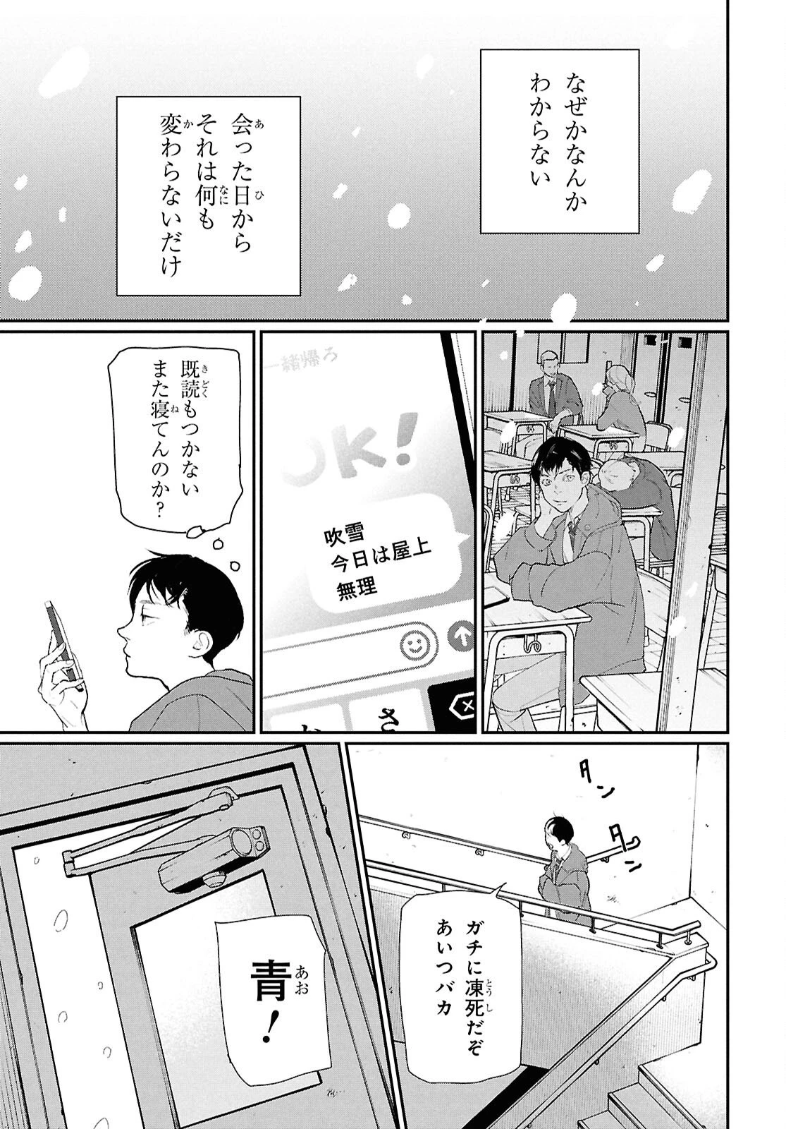 メイダ 第1話 - 25