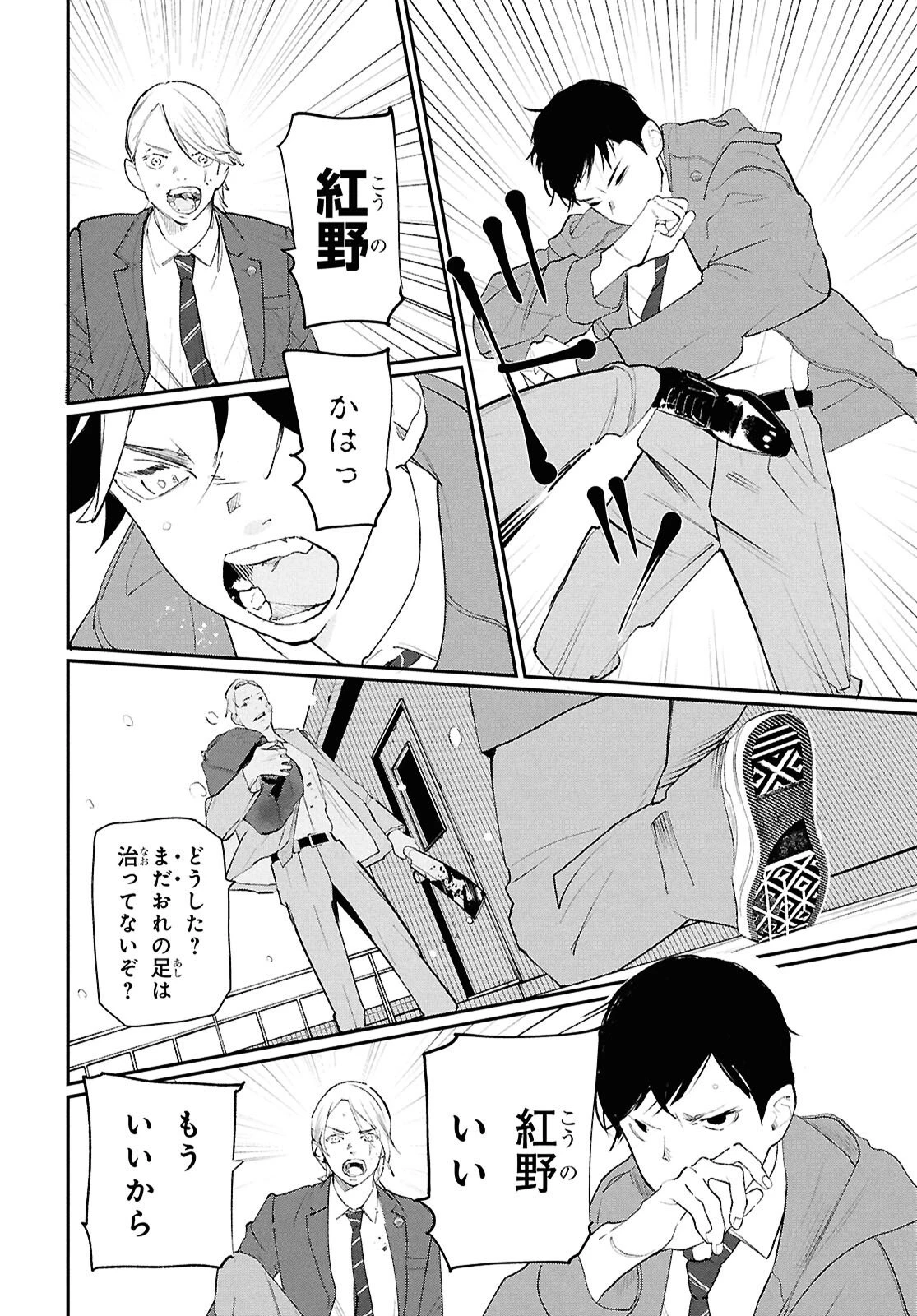 メイダ 第1話 - 32