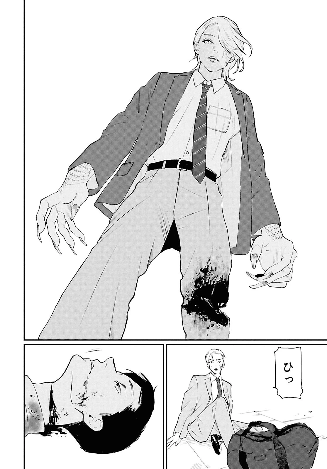 メイダ 第1話 - 42