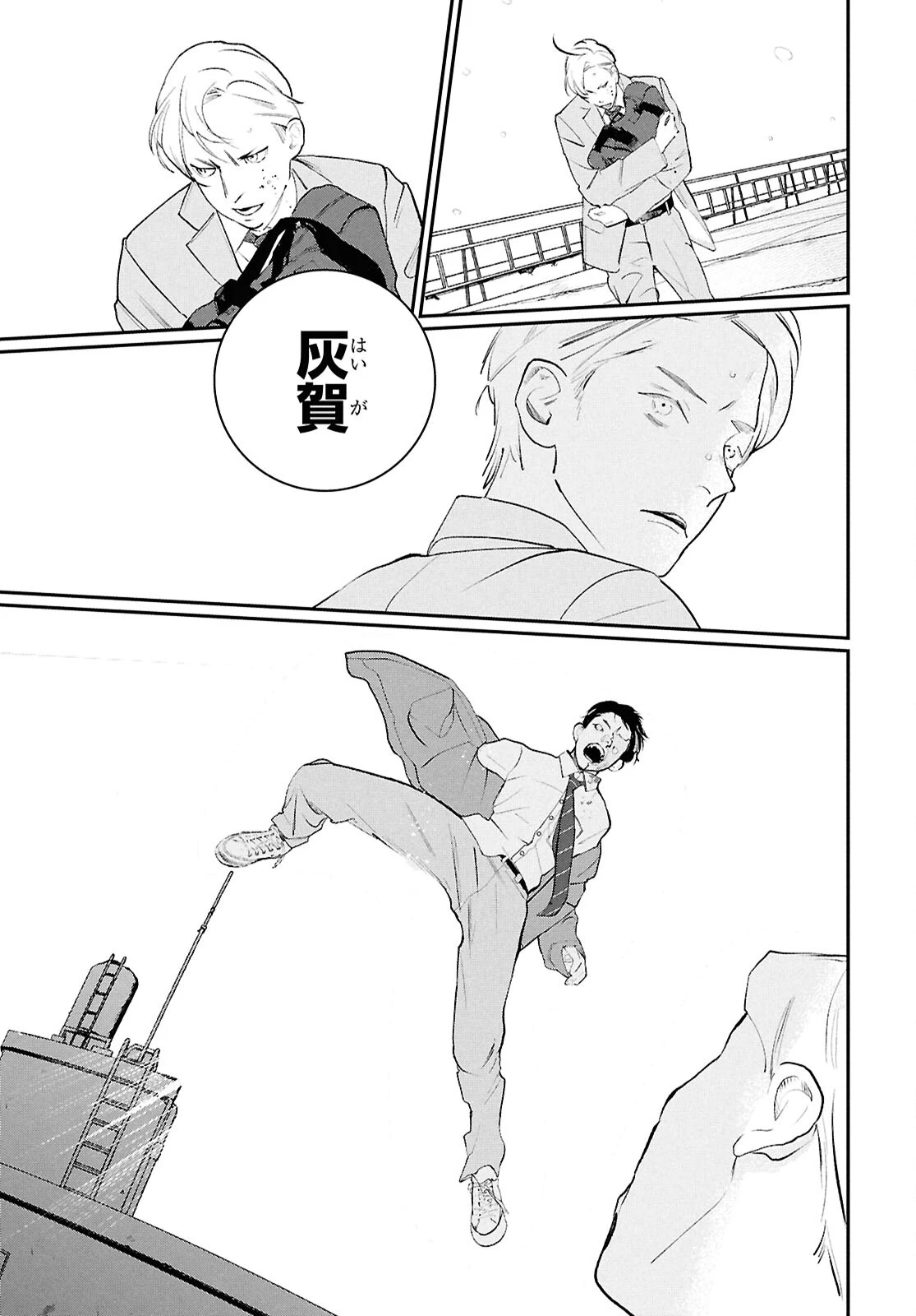 メイダ 第1話 - 45