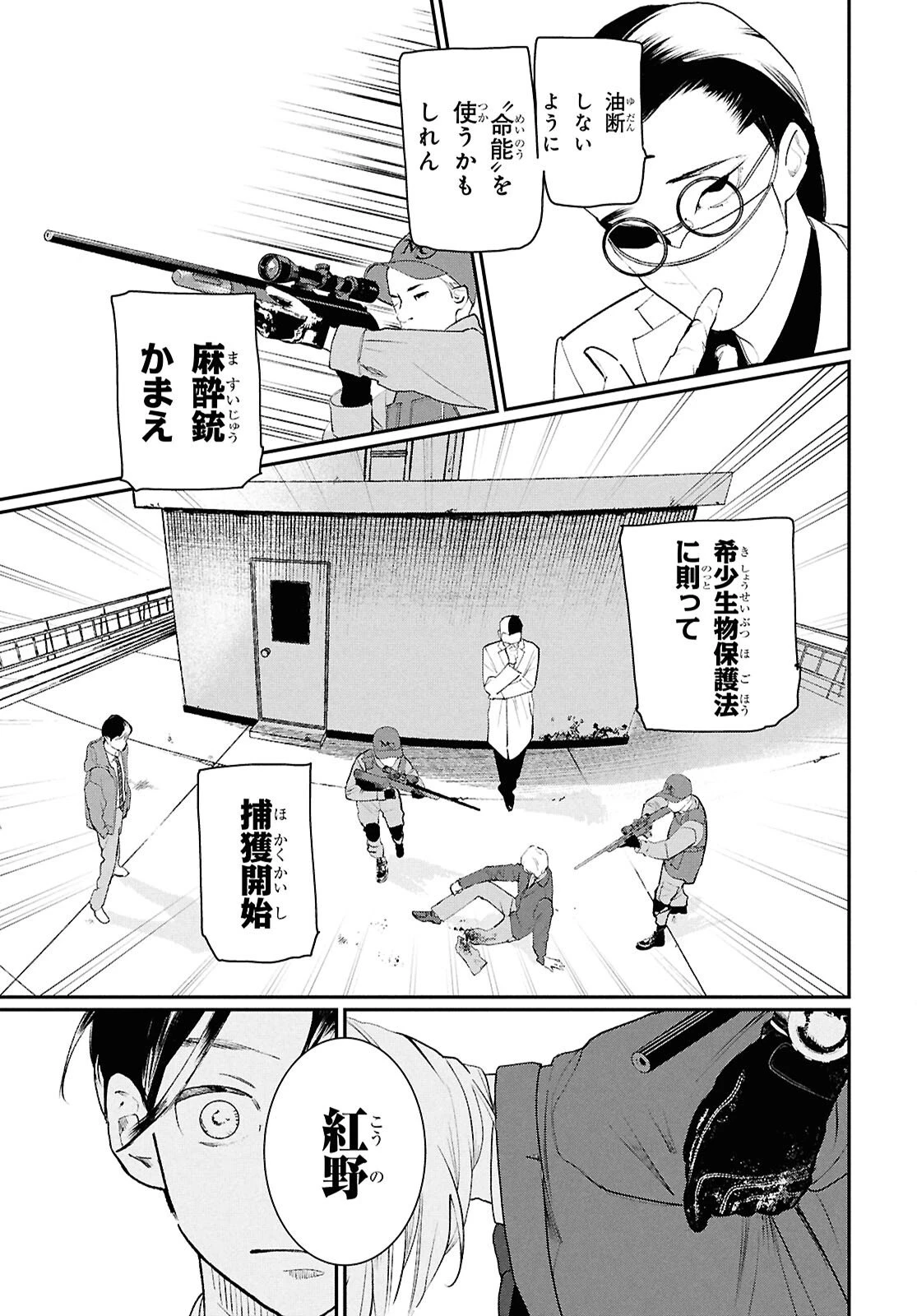 メイダ 第1話 - 49