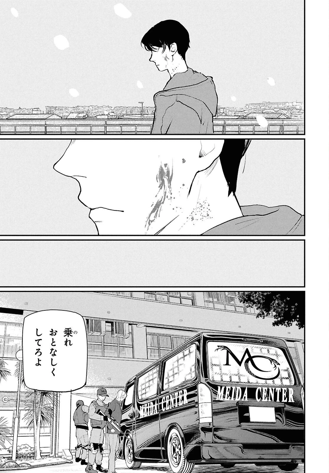 メイダ 第1話 - 51