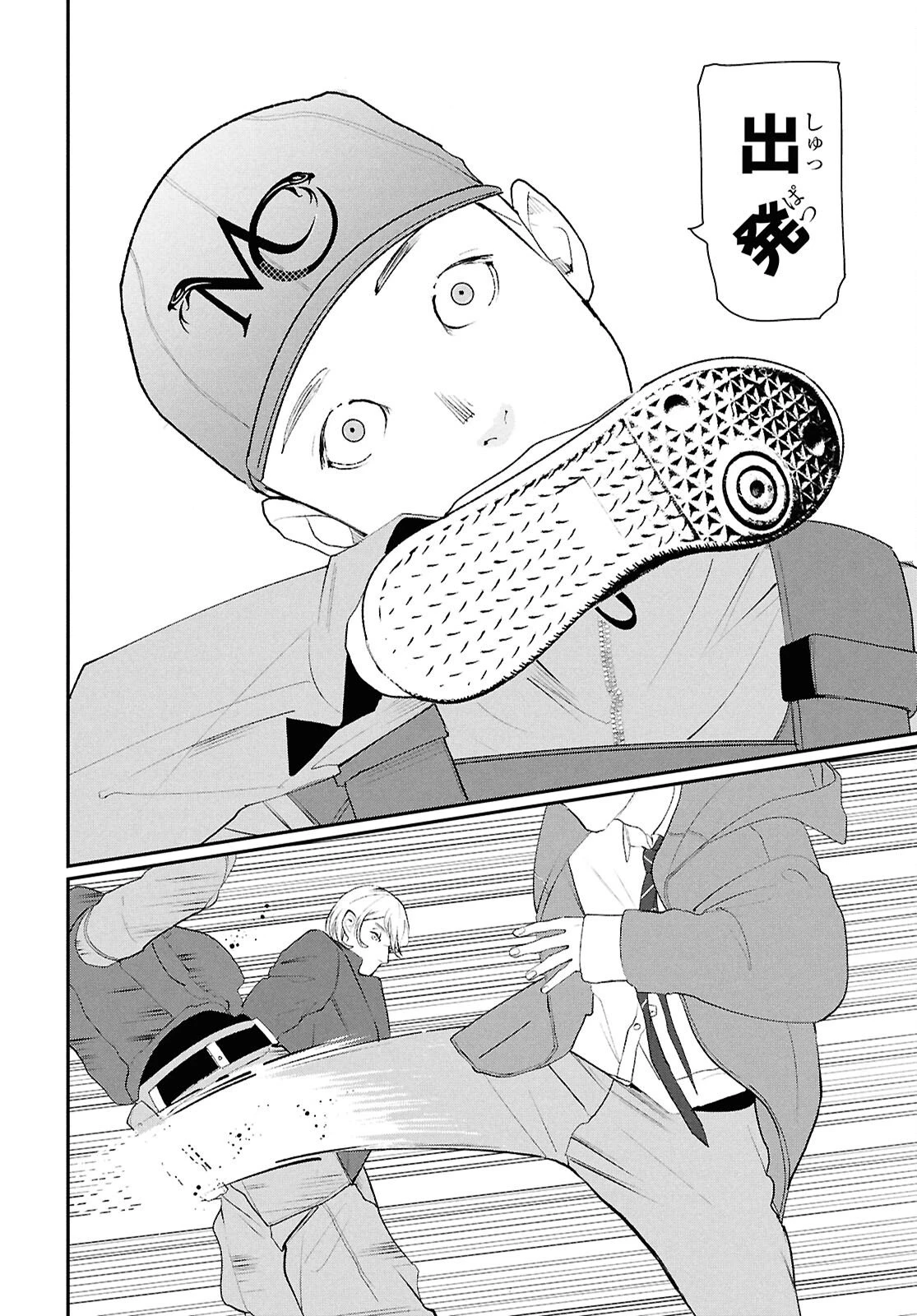 メイダ 第1話 - 52