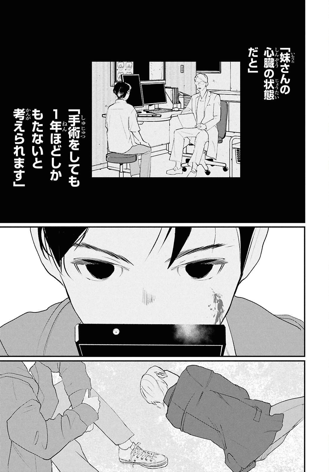 メイダ 第1話 - 57