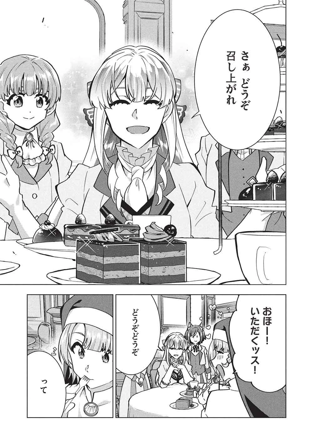 ブチ切れ令嬢は報復を誓いました。 ～魔導書の力で祖国を叩き潰します～ 第64話 - 5