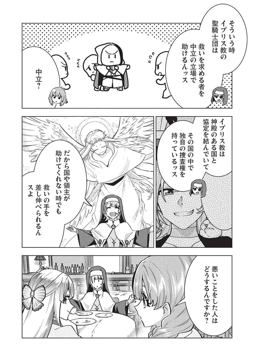 ブチ切れ令嬢は報復を誓いました。 ～魔導書の力で祖国を叩き潰します～ 第64話 - 10