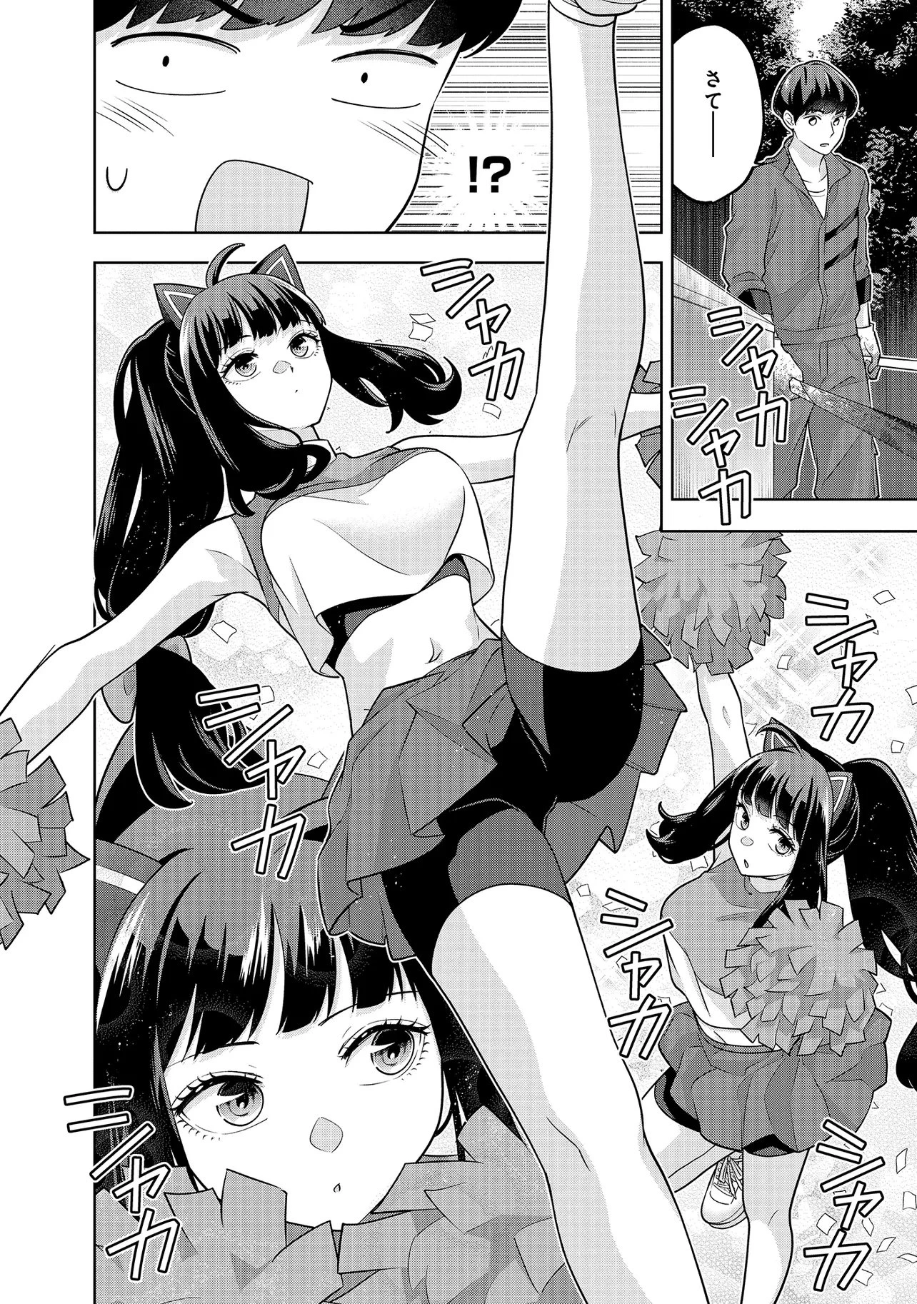 レアモンスター？それ、ただの害虫ですよ ～知らぬ間にダンジョン化した自宅での日常生活が配信されてバズったんですが～ 第56話 - 4