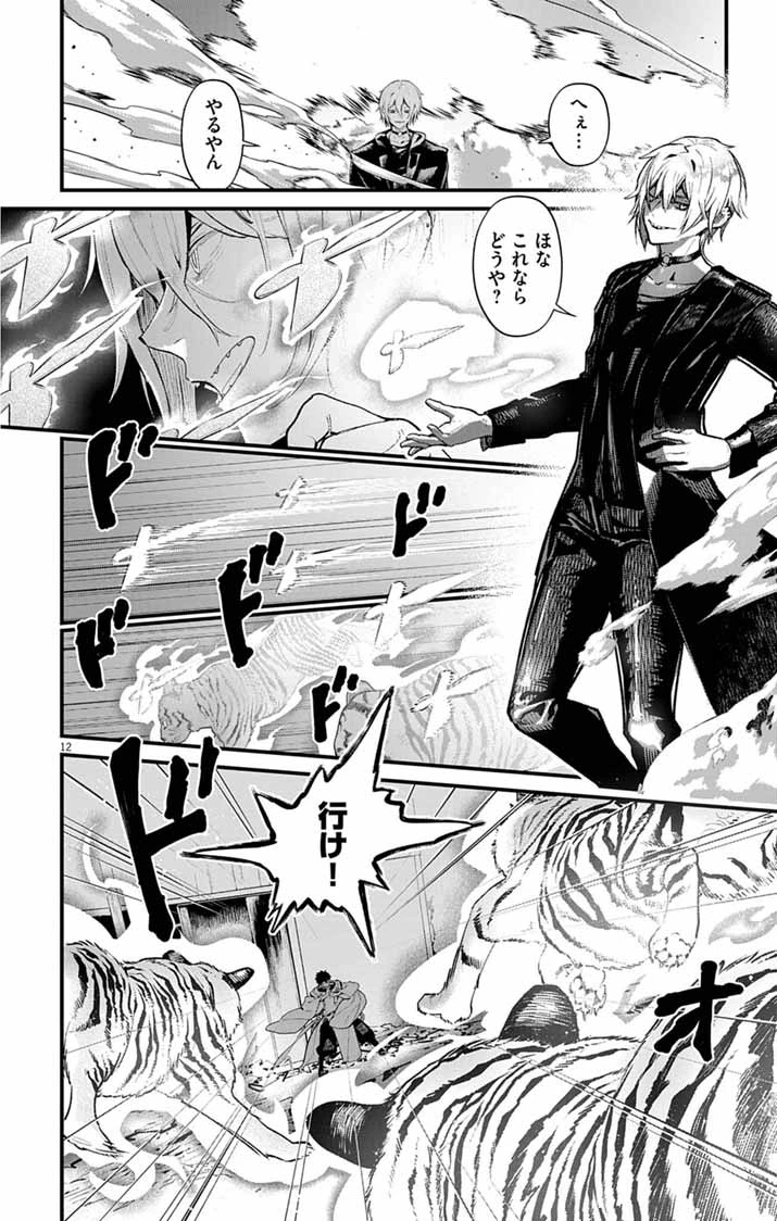 あやかし屋敷のまやかし夫婦 ～契約夫婦は鎌倉で妖怪の集う家を守る～ 第22話 - 12