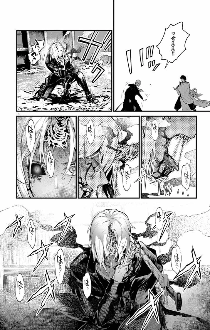 あやかし屋敷のまやかし夫婦 ～契約夫婦は鎌倉で妖怪の集う家を守る～ 第22話 - 18