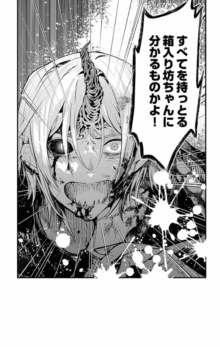 あやかし屋敷のまやかし夫婦 ～契約夫婦は鎌倉で妖怪の集う家を守る～ 第22話 - 22