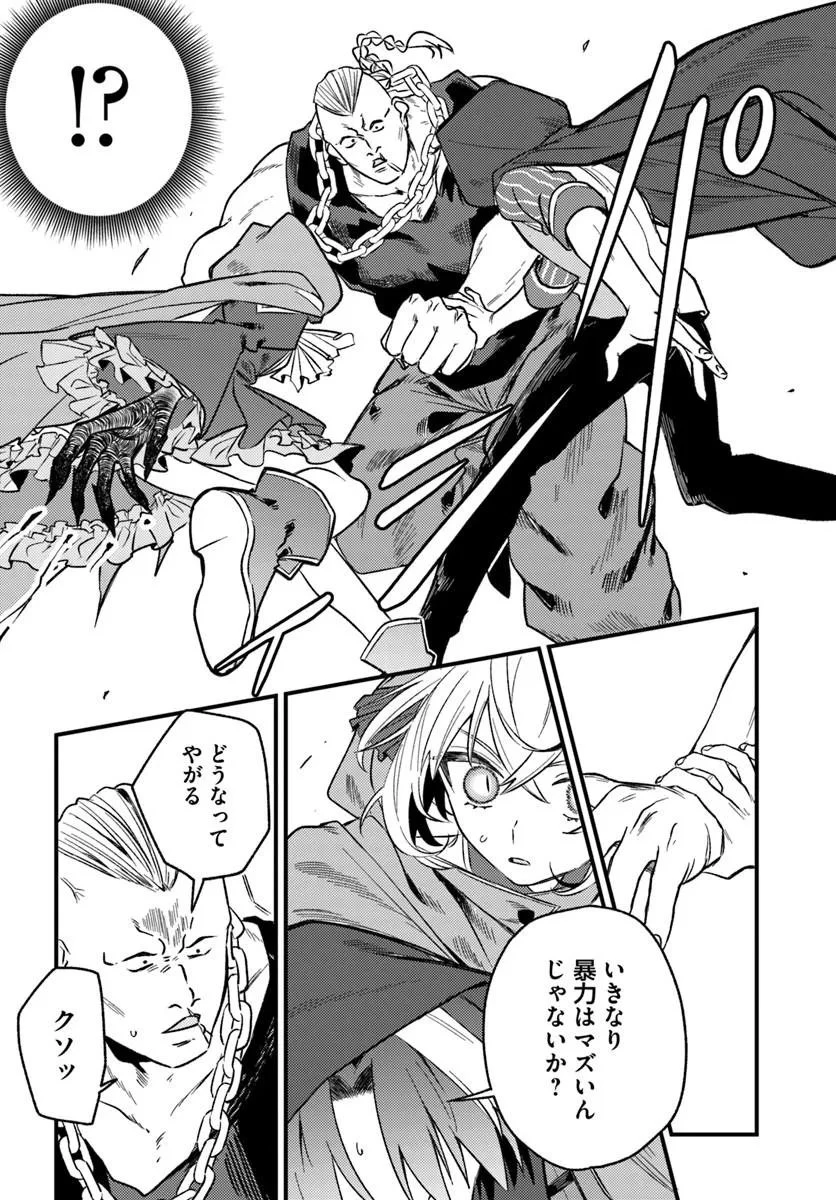 勇者パーティーをクビになったので故郷に帰ったら、メンバー全員がついてきたんだが 第9話 - 12