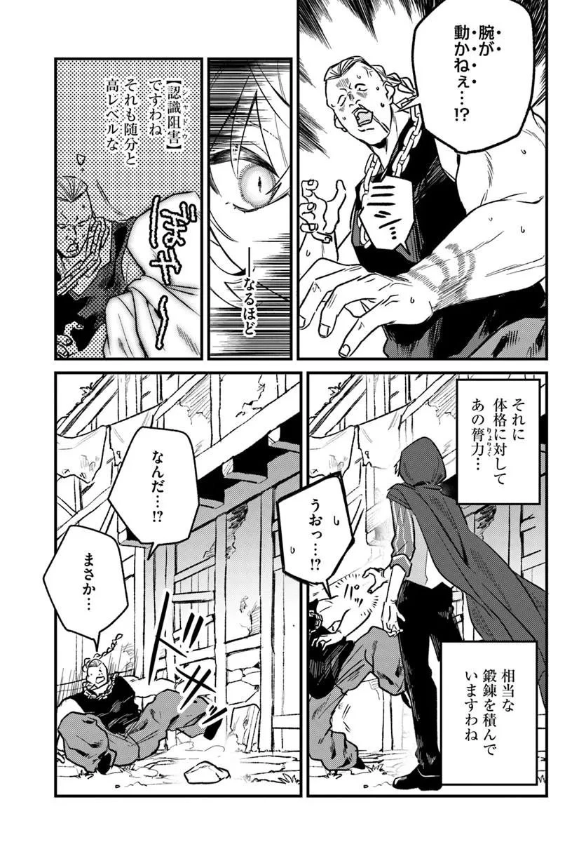 勇者パーティーをクビになったので故郷に帰ったら、メンバー全員がついてきたんだが 第9話 - 13