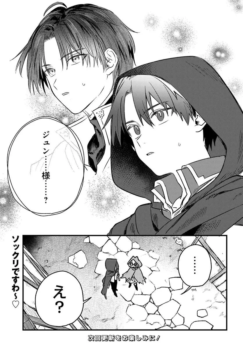 勇者パーティーをクビになったので故郷に帰ったら、メンバー全員がついてきたんだが 第9話 - 15