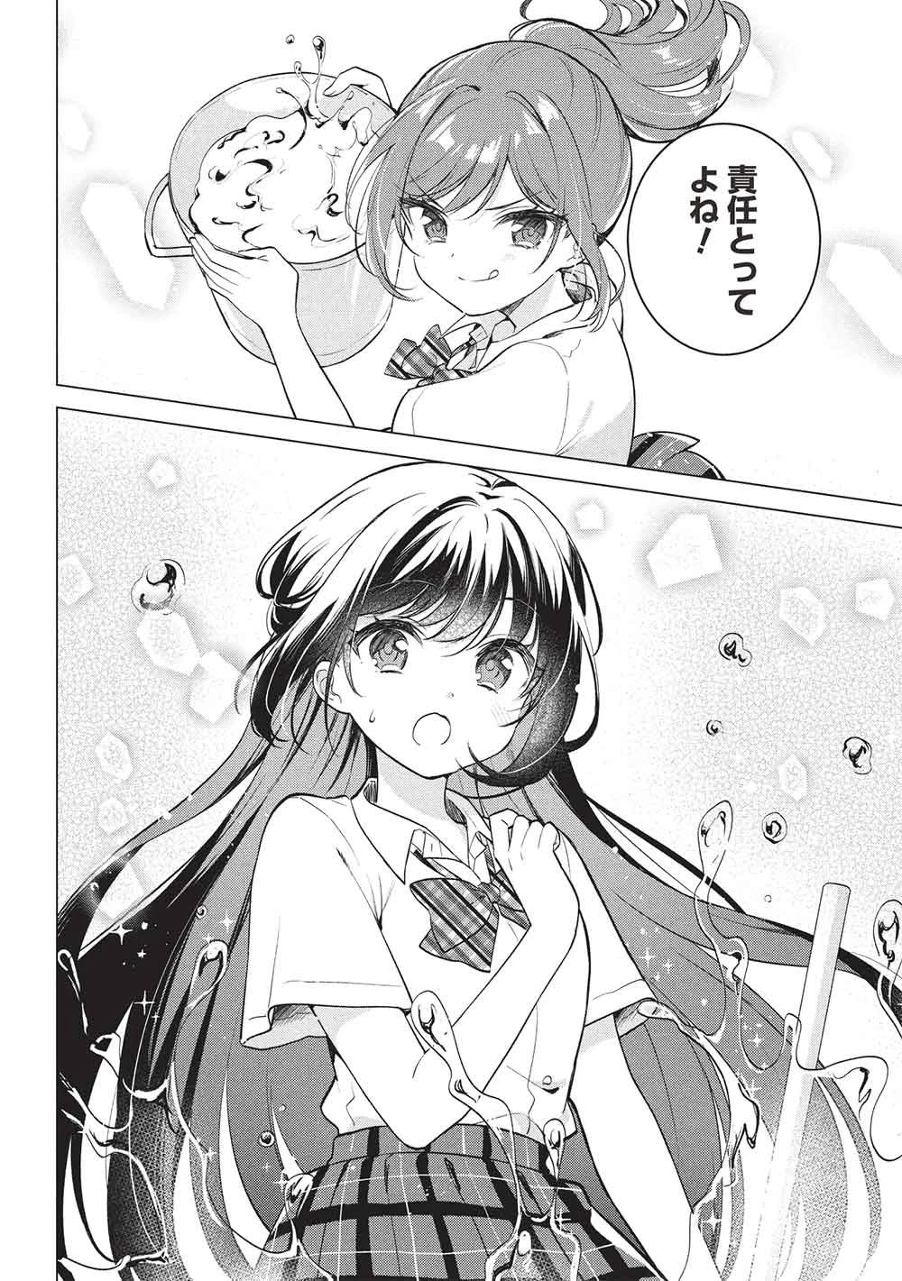 青春マッチングアプリ 第6話 - 22