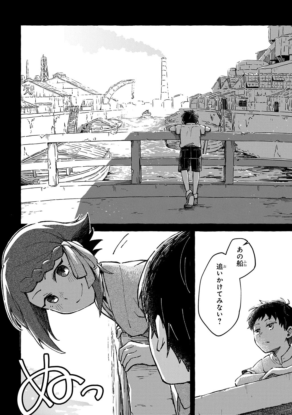 クラガリ隙路譚 第1話 - 14