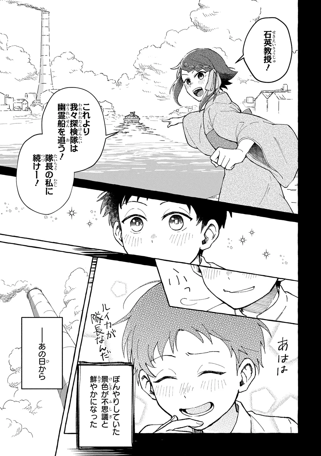 クラガリ隙路譚 第1話 - 19