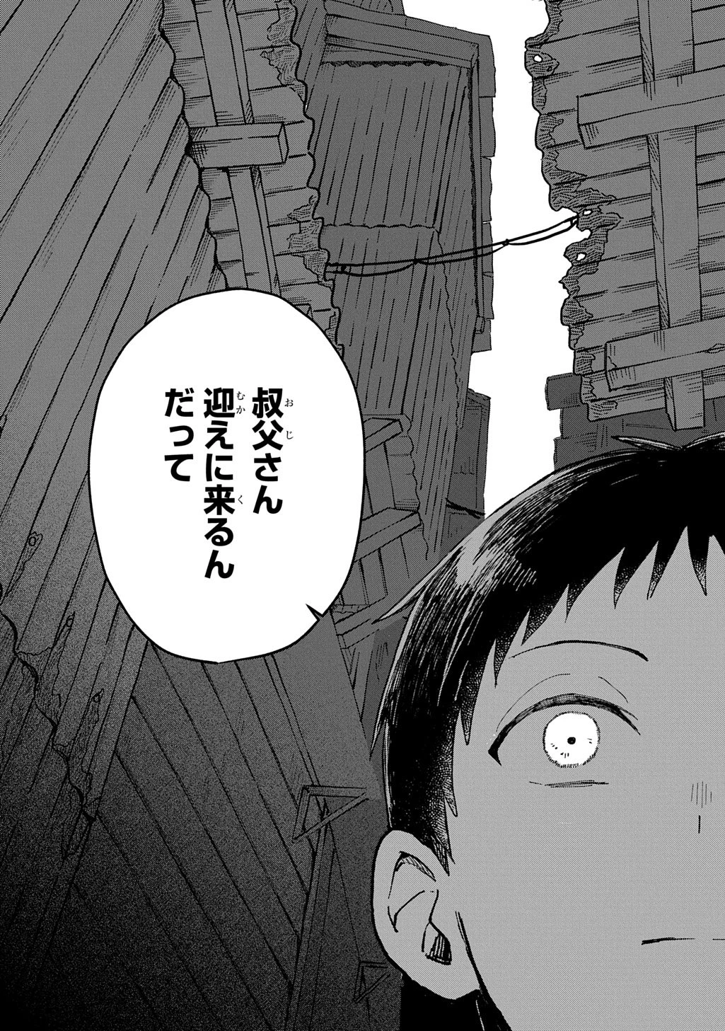 クラガリ隙路譚 第1話 - 22