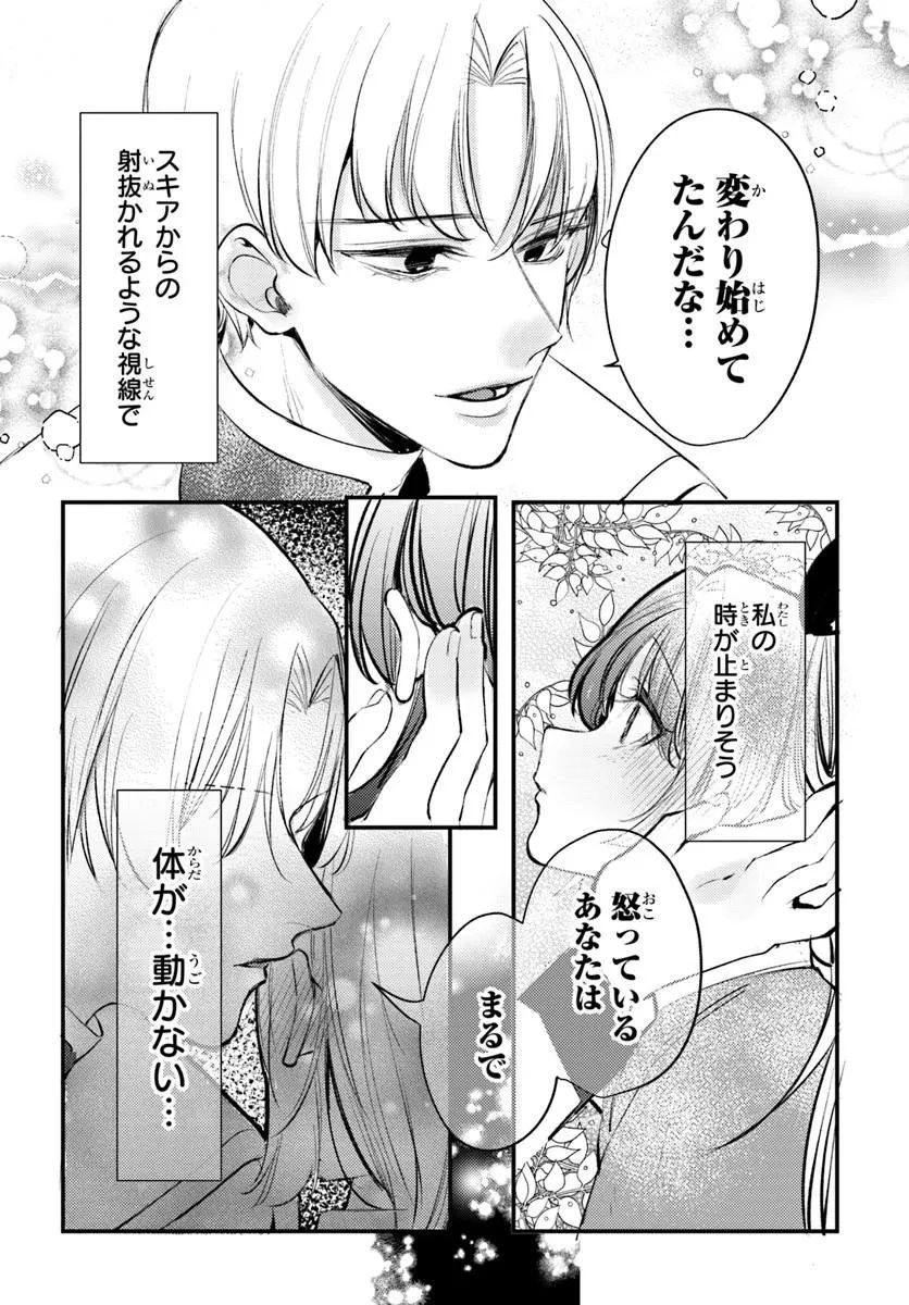 精霊に「お前は主人にふさわしくない、契約破棄してくれ!」と言われたので、欲しがっている妹に譲ります 第8話 - 8