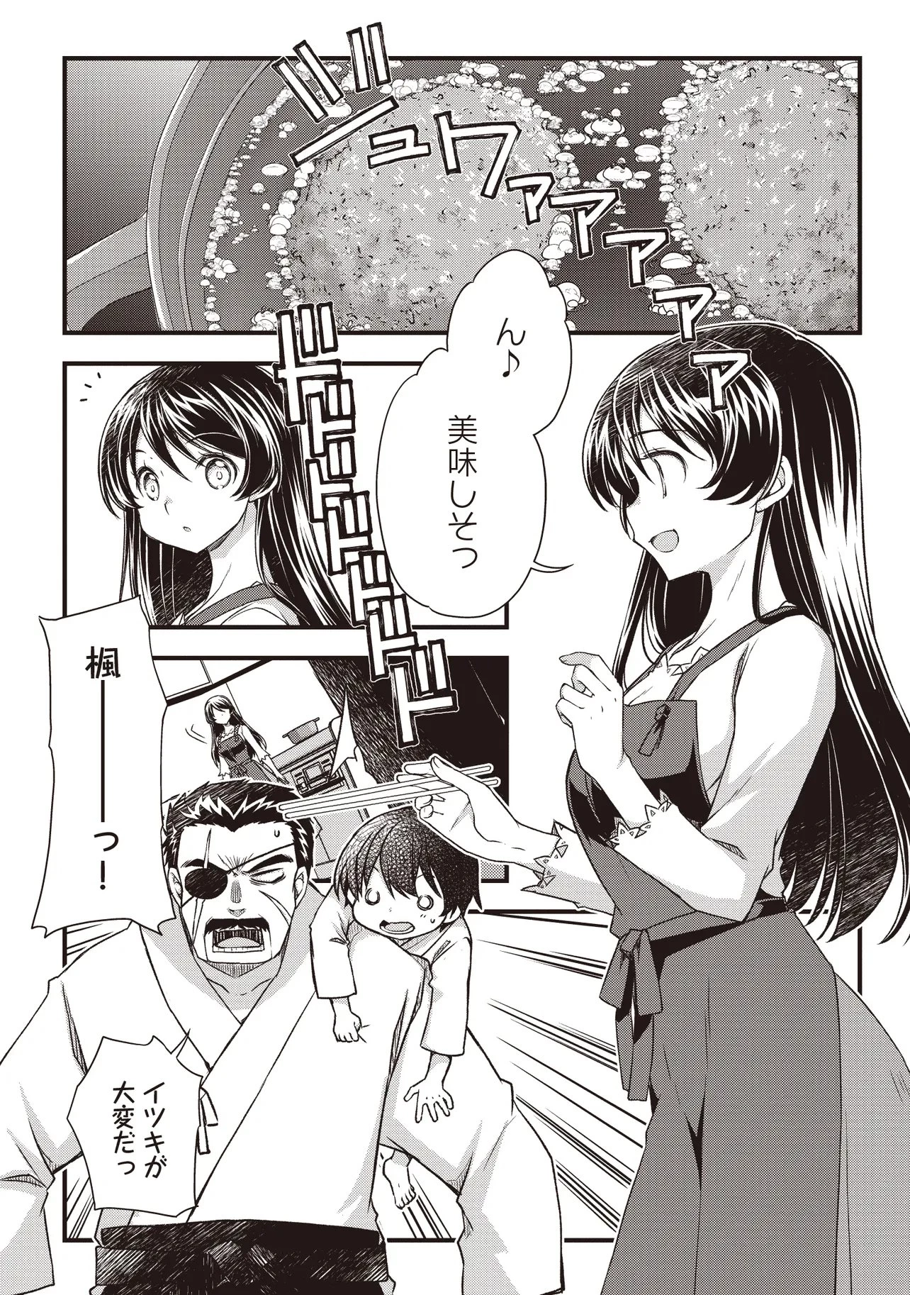 凡人転生の努力無双 ～赤ちゃんの頃から努力してたらいつのまにか日本の未来を背負ってました～ 第3話 - 1