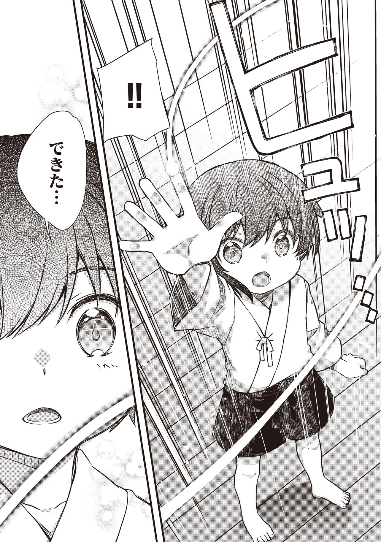 凡人転生の努力無双 ～赤ちゃんの頃から努力してたらいつのまにか日本の未来を背負ってました～ 第3話 - 15