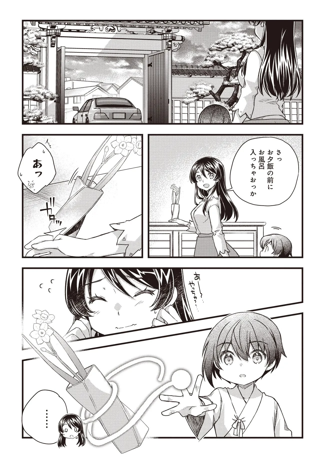 凡人転生の努力無双 ～赤ちゃんの頃から努力してたらいつのまにか日本の未来を背負ってました～ 第3話 - 29