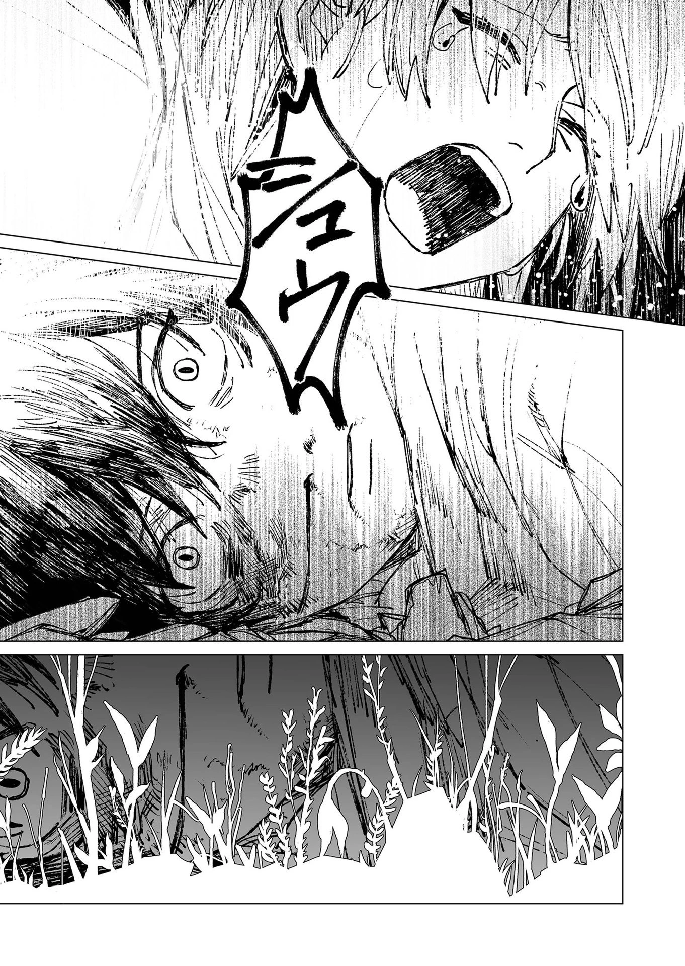 ハカナキ楽園 第45話 - 13