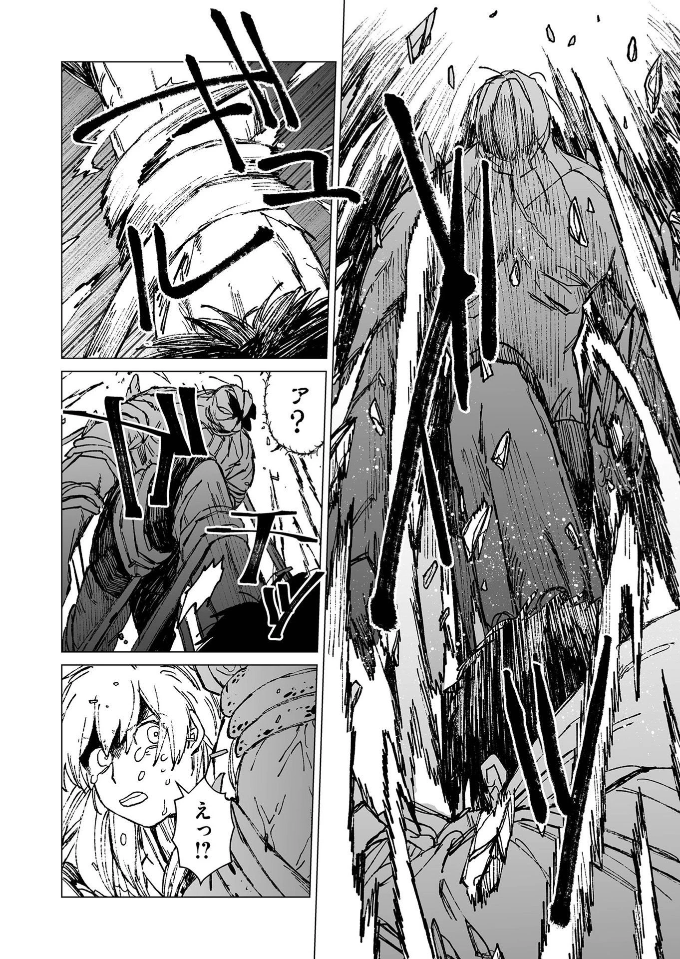 ハカナキ楽園 第45話 - 14