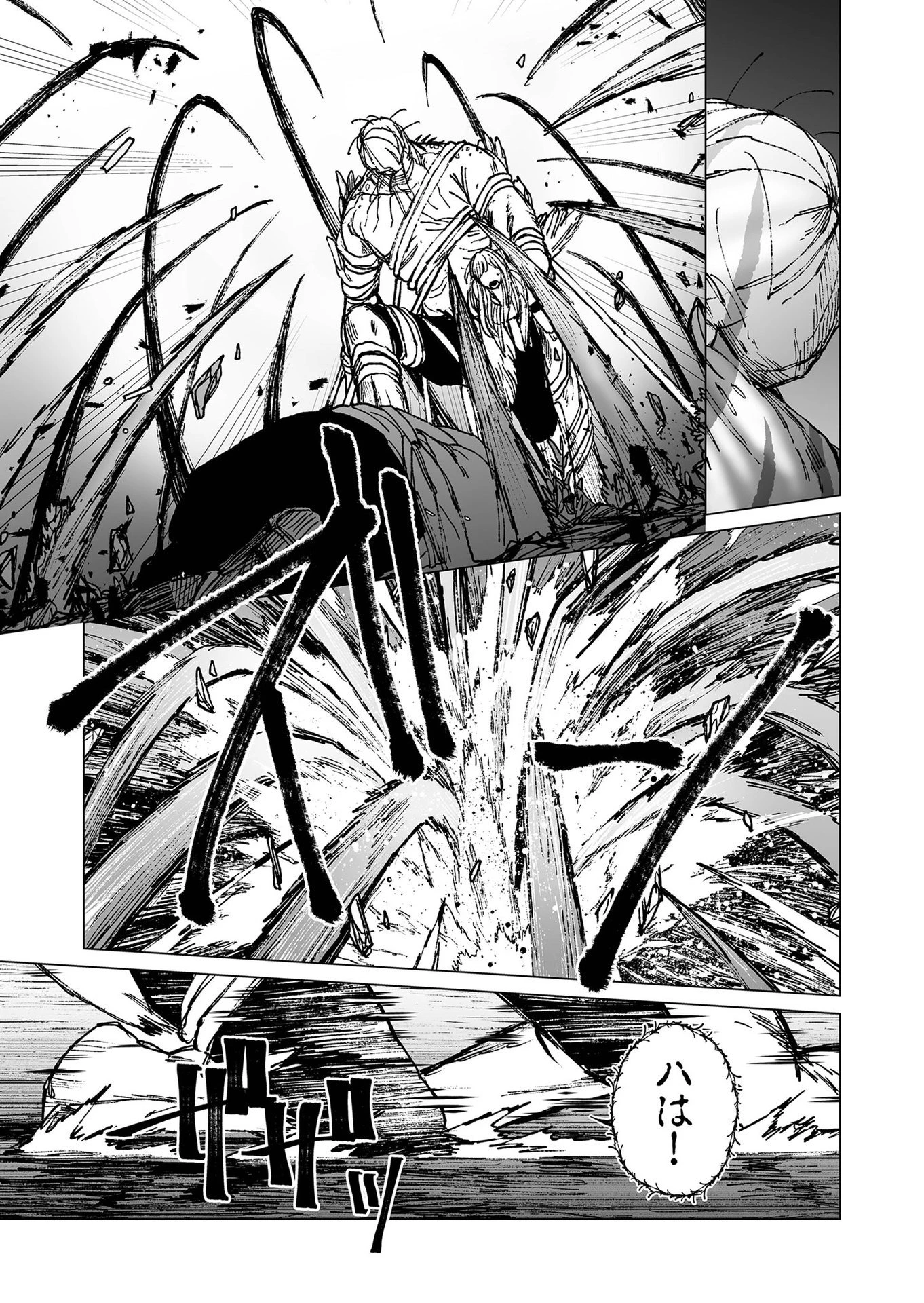 ハカナキ楽園 第45話 - 15