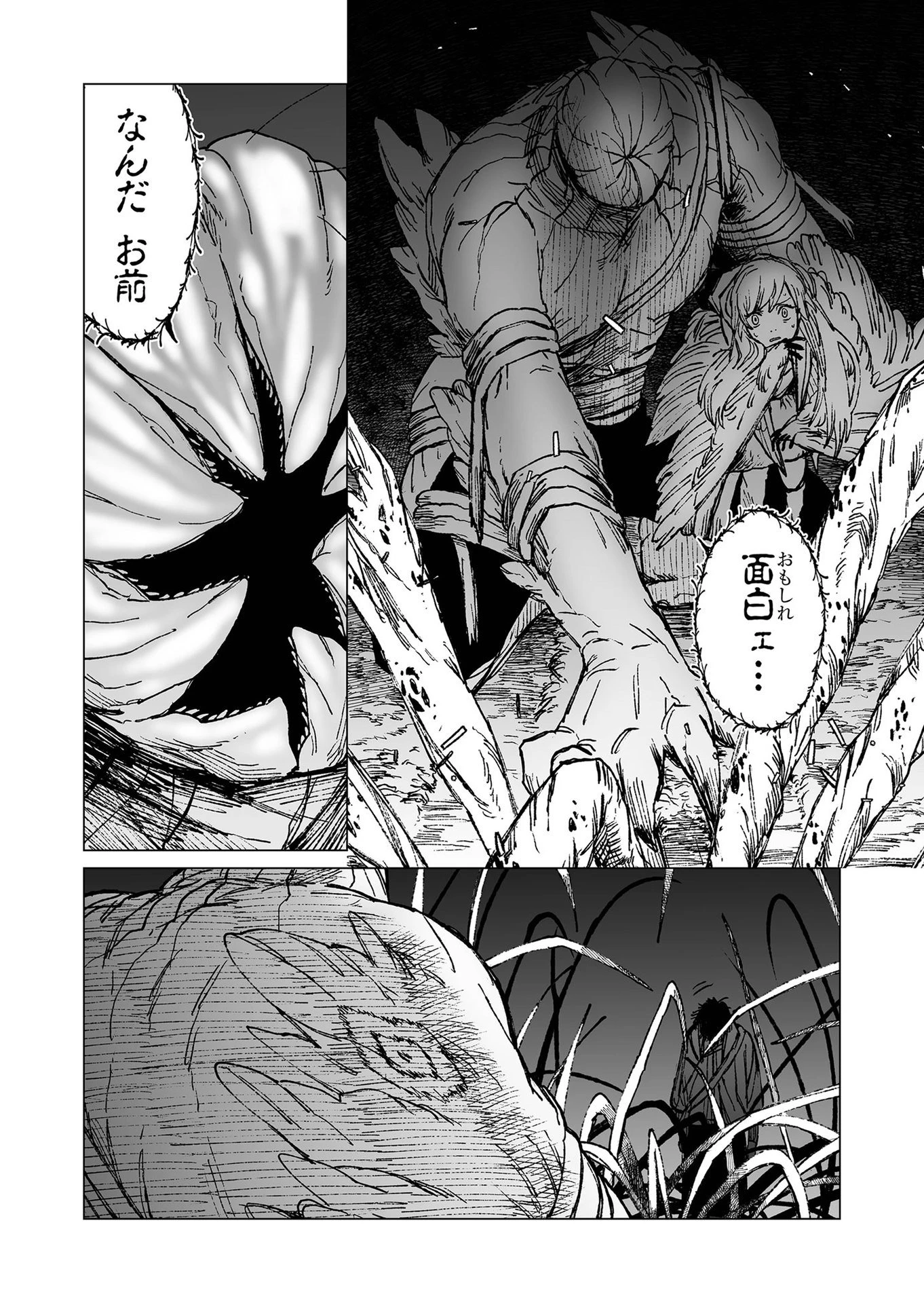 ハカナキ楽園 第45話 - 16