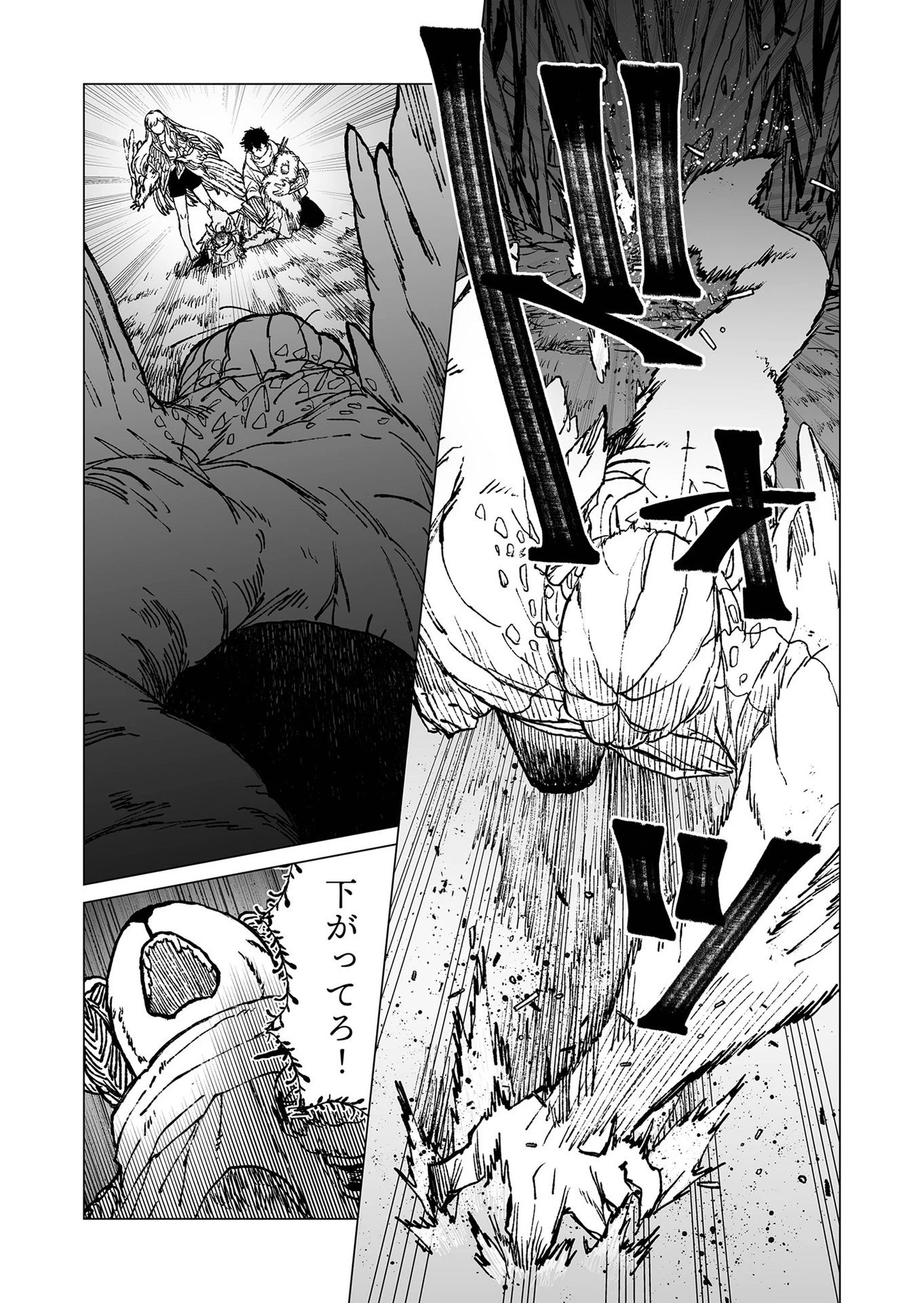 ハカナキ楽園 第44話 - 5