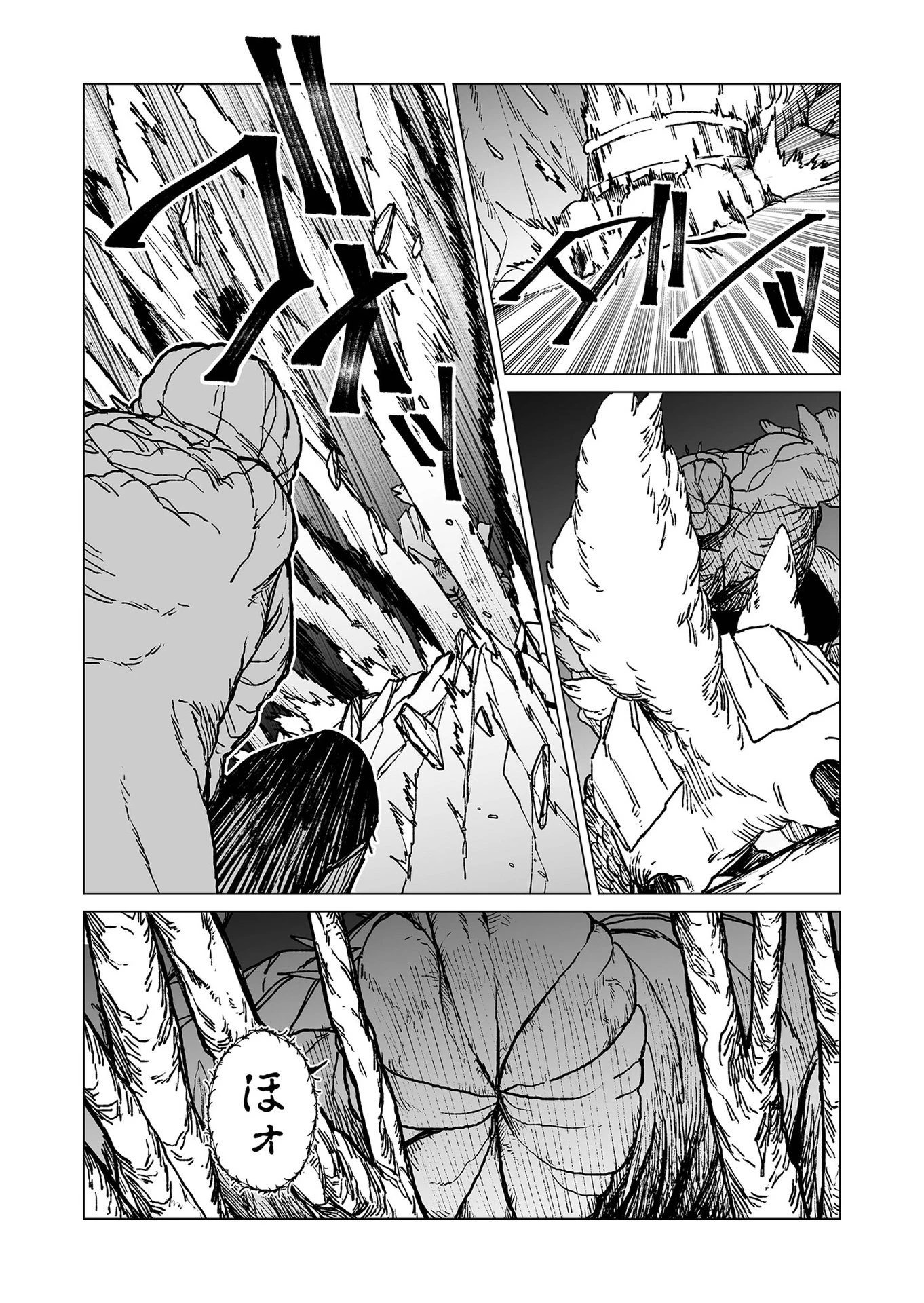 ハカナキ楽園 第44話 - 6