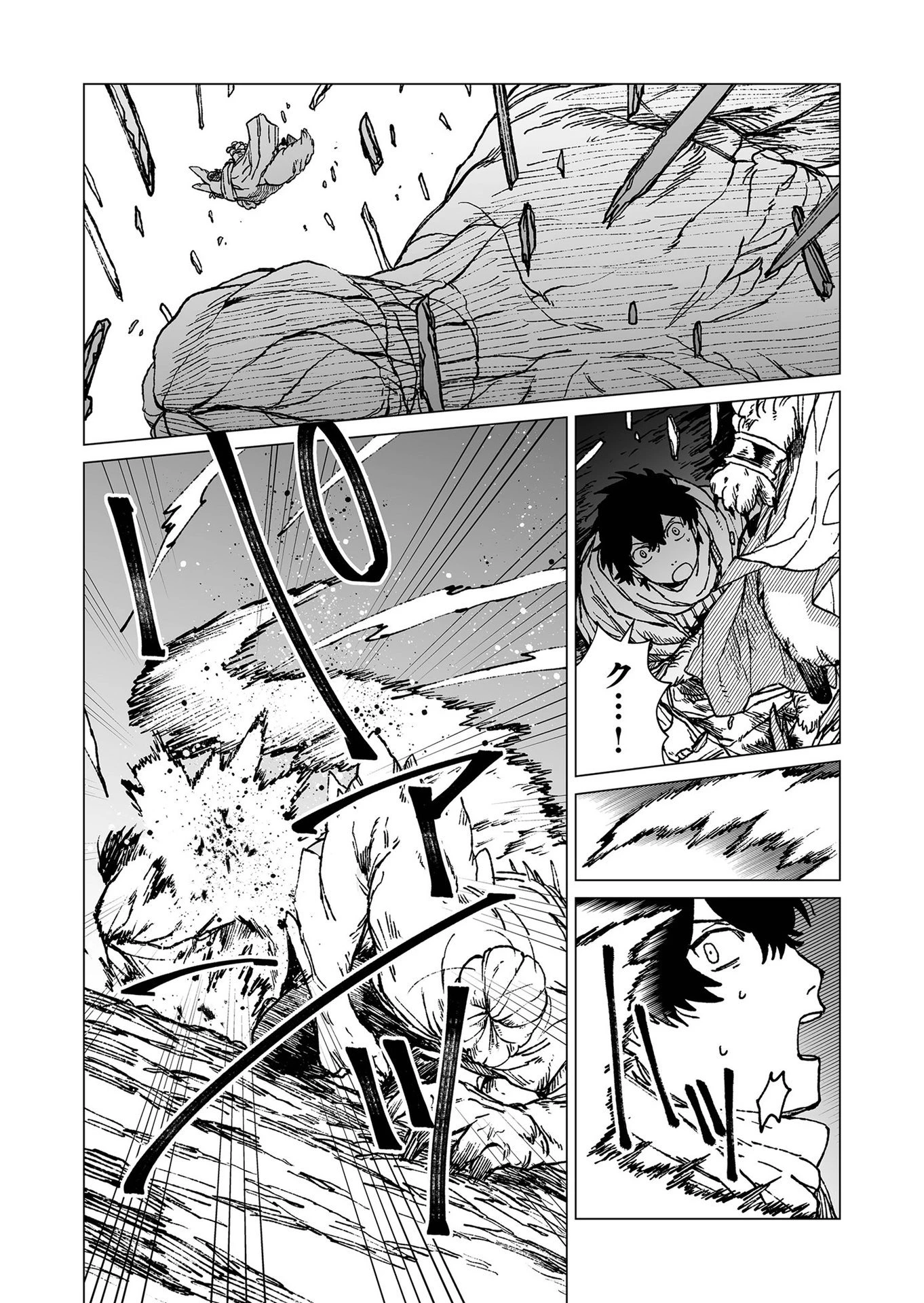 ハカナキ楽園 第44話 - 8