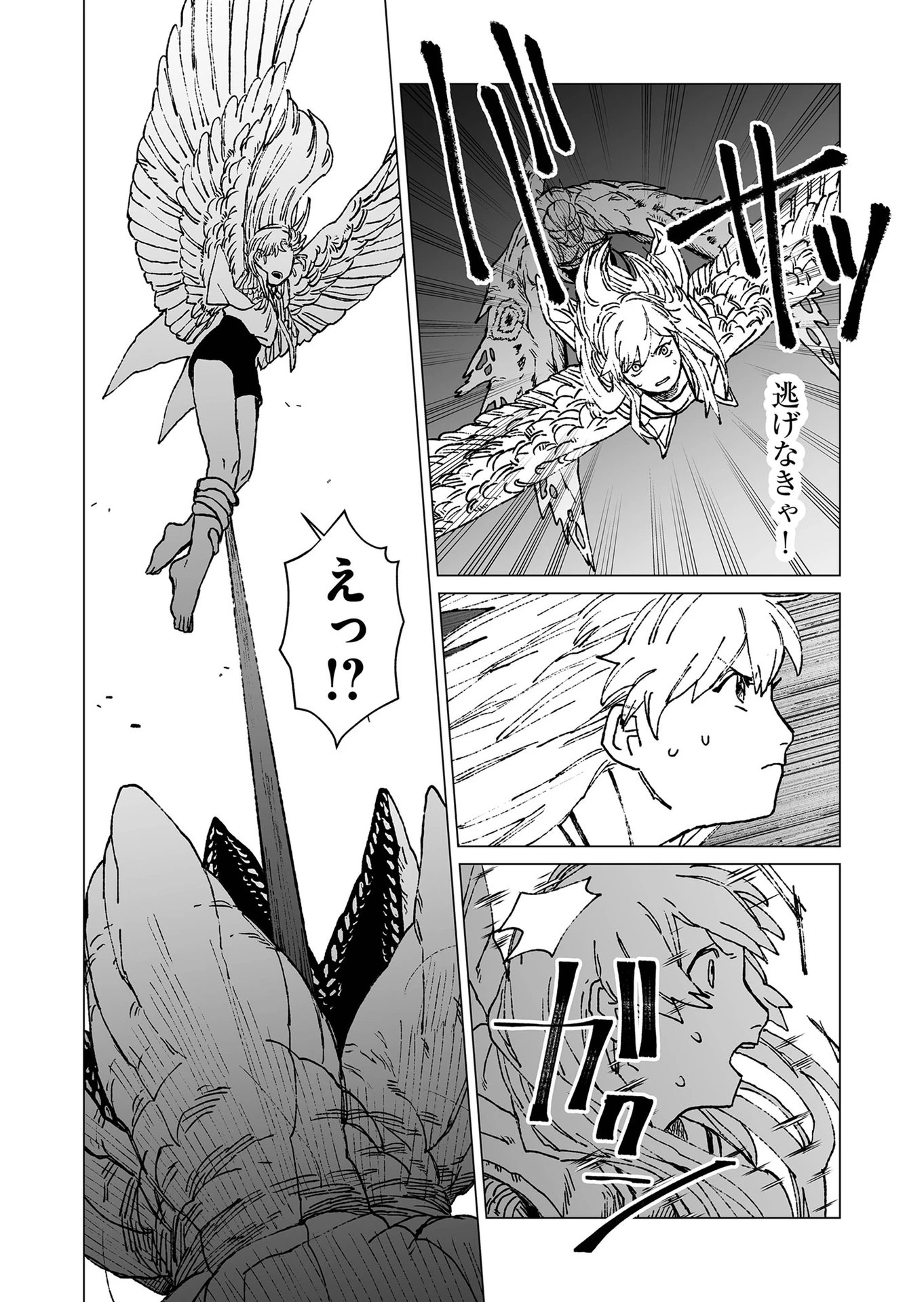 ハカナキ楽園 第44話 - 12