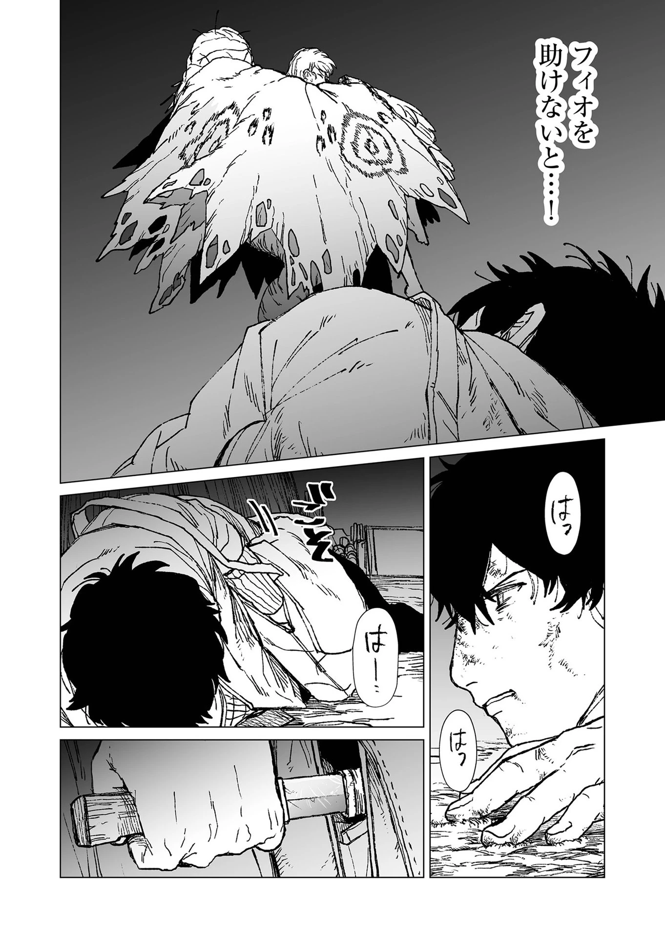 ハカナキ楽園 第44話 - 14