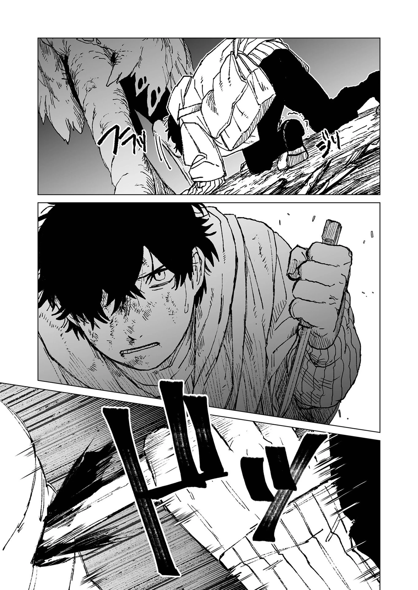 ハカナキ楽園 第44話 - 15