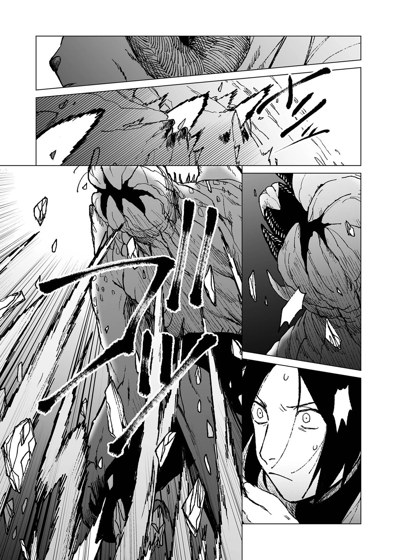 ハカナキ楽園 第43話 - 9