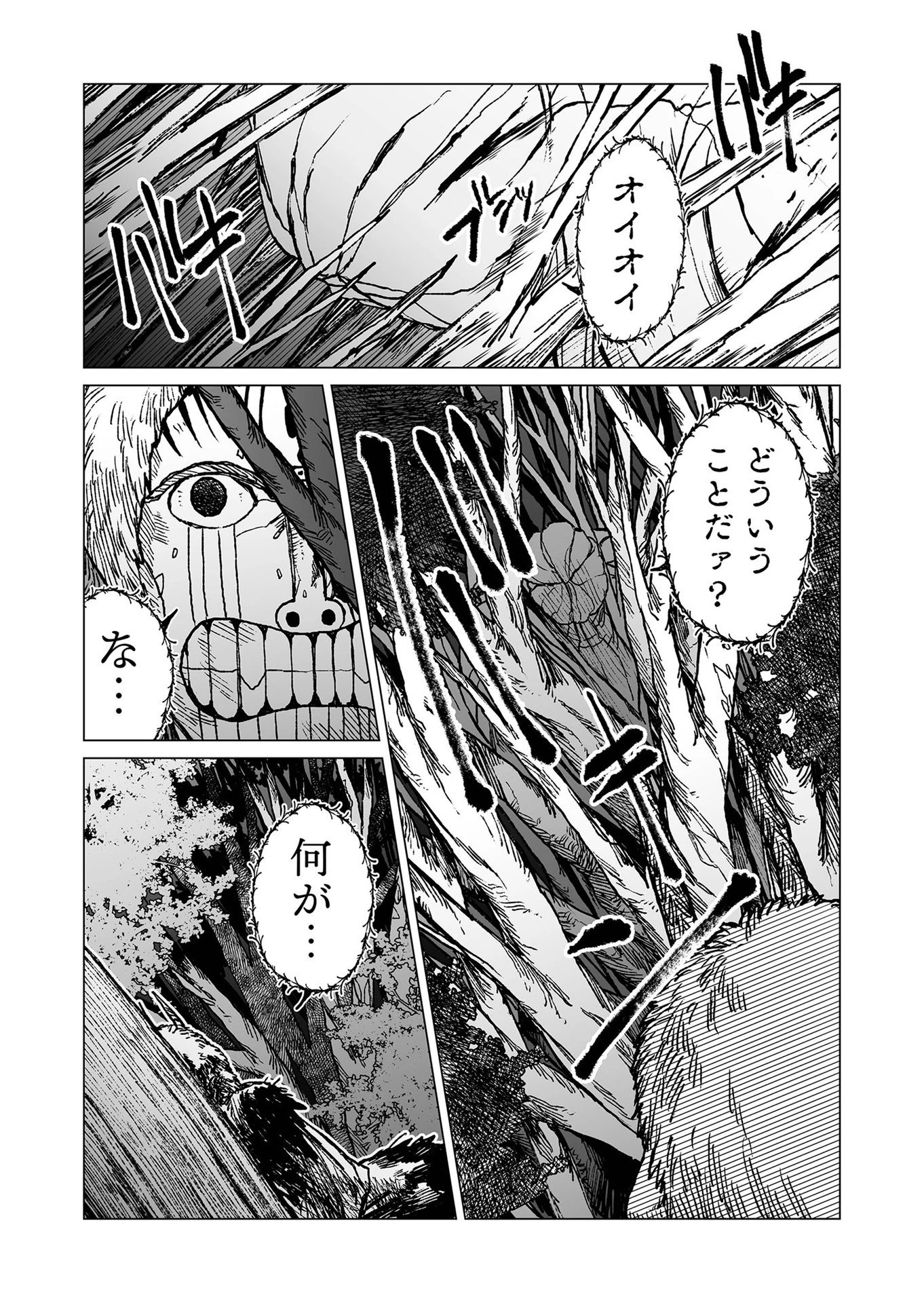 ハカナキ楽園 第43話 - 10