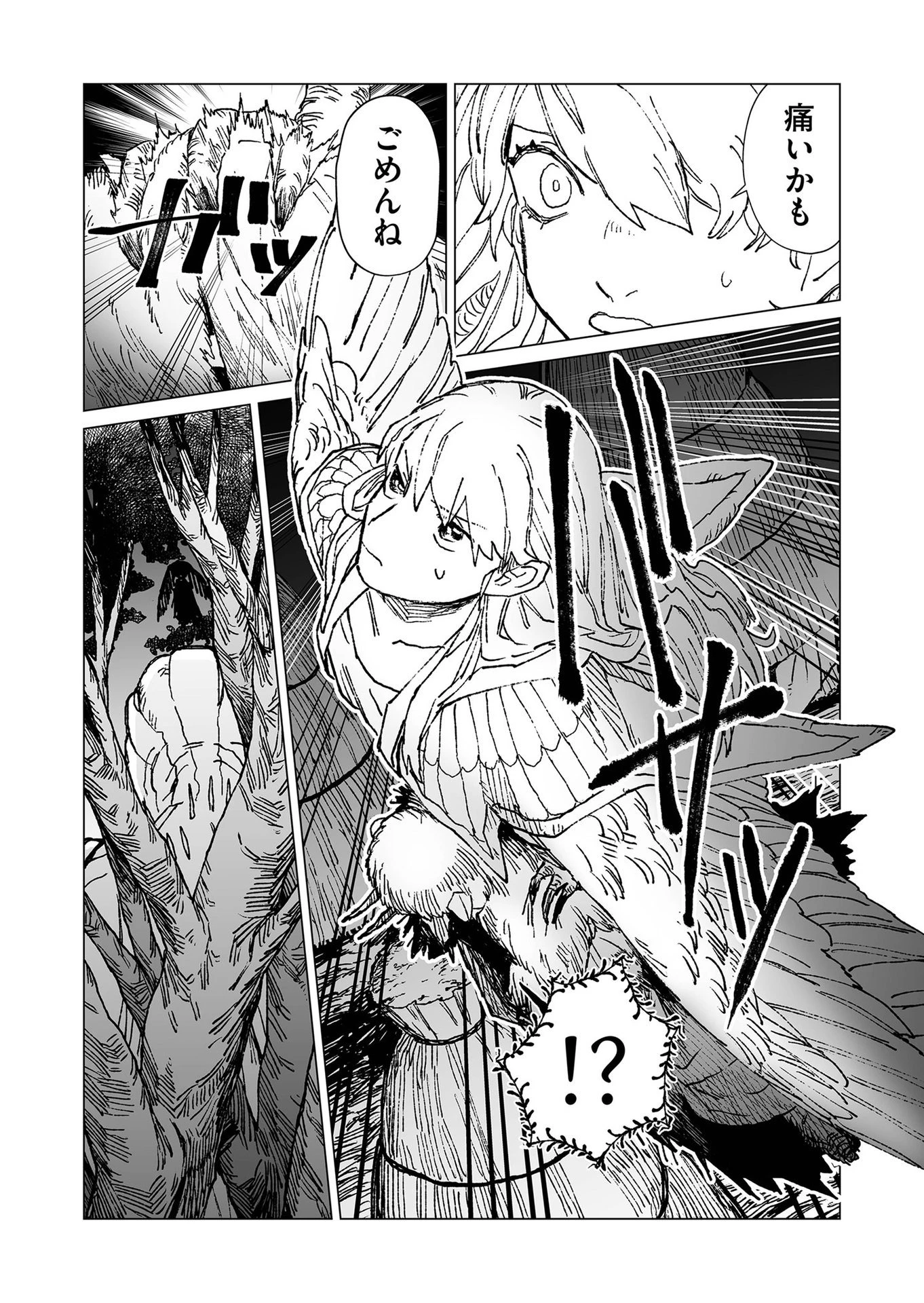 ハカナキ楽園 第43話 - 12