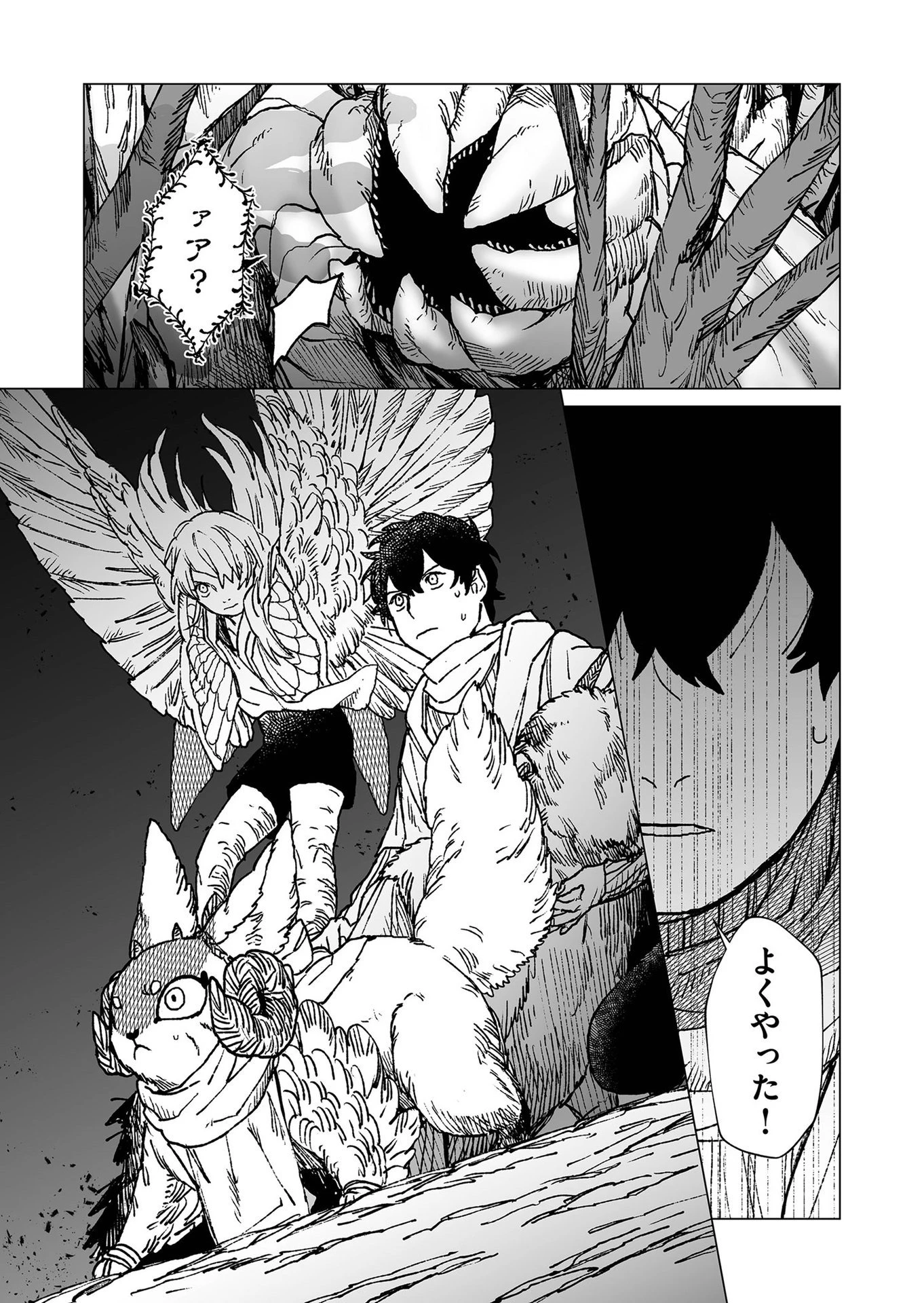 ハカナキ楽園 第43話 - 13