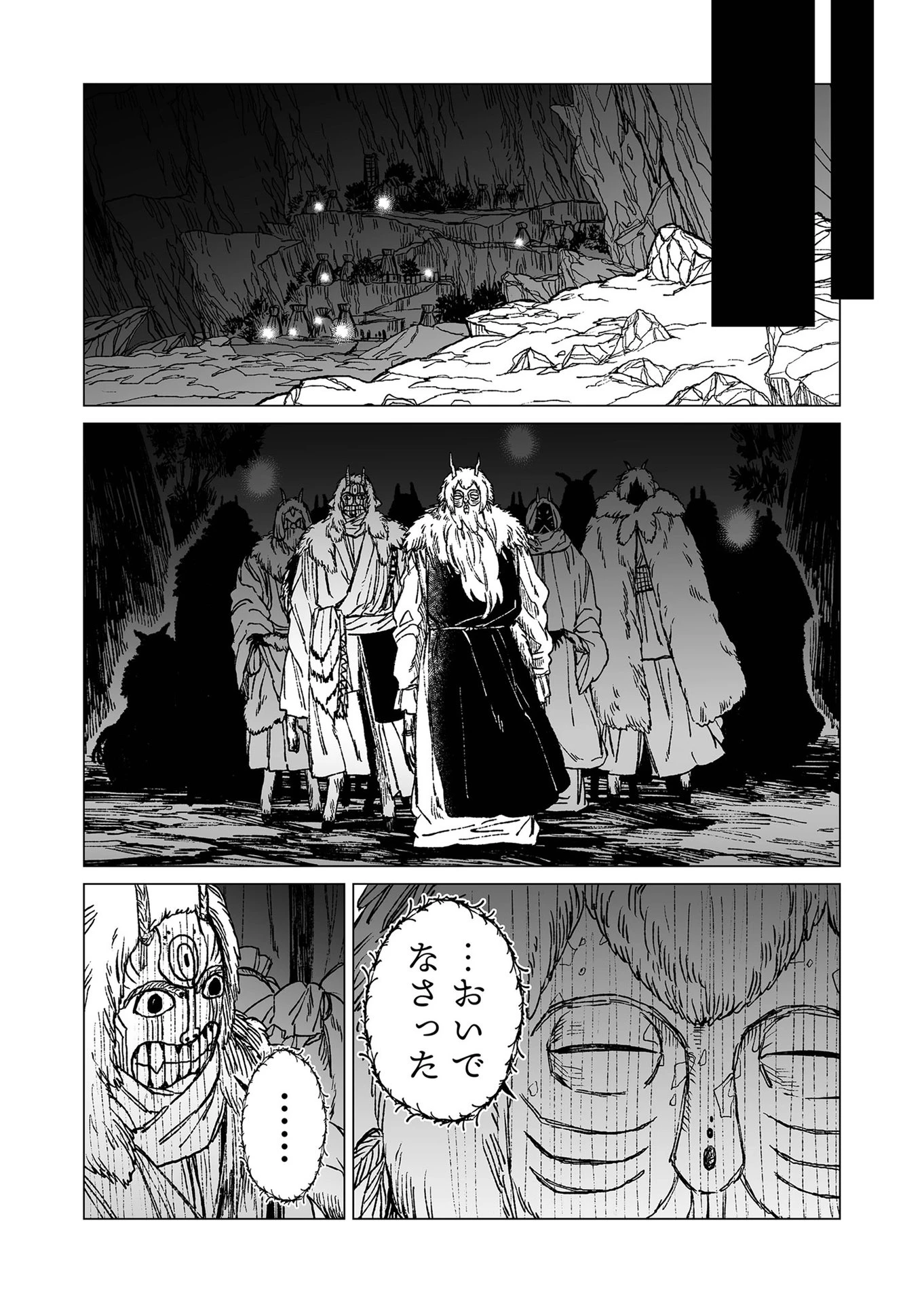 ハカナキ楽園 第42話 - 5