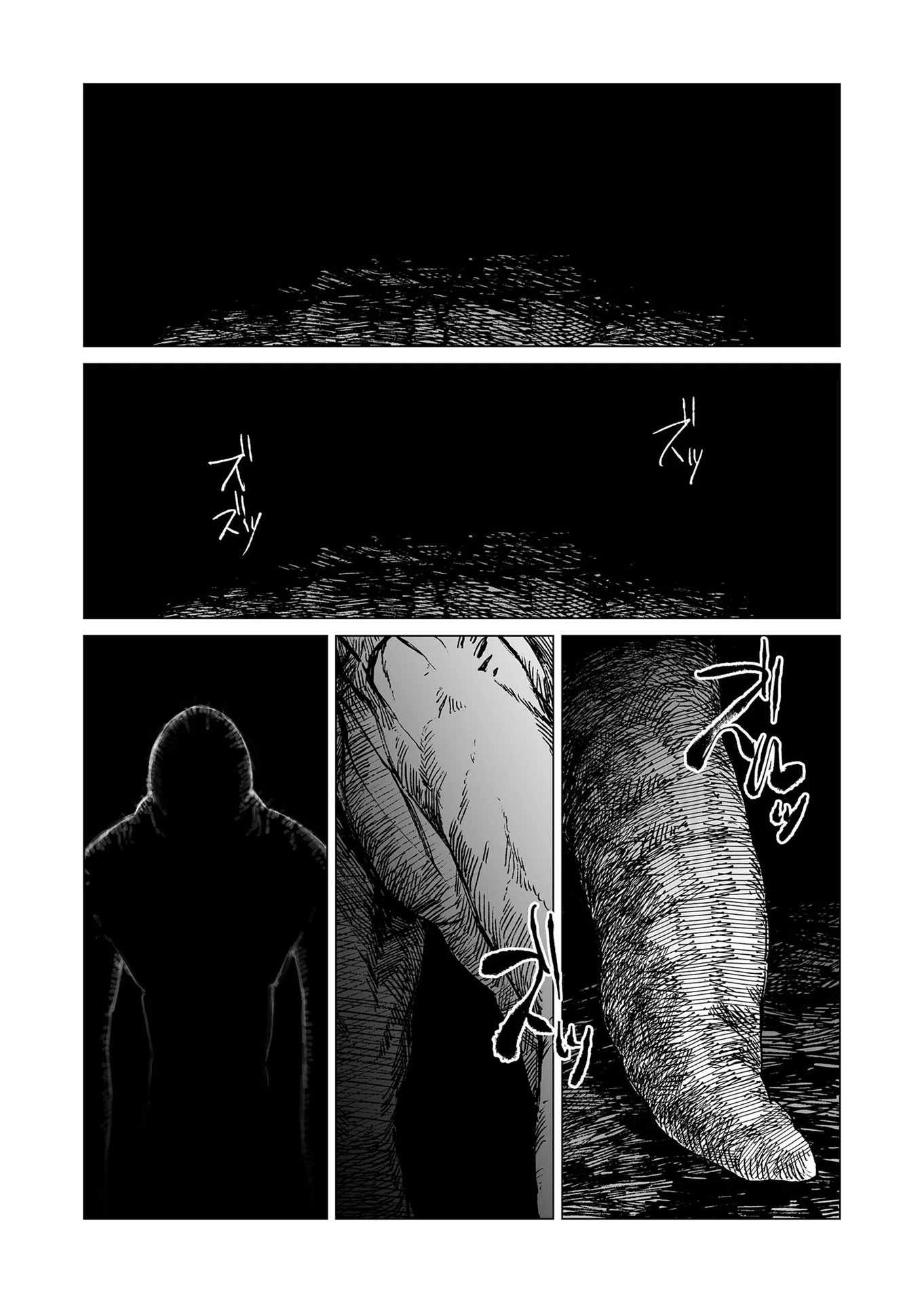 ハカナキ楽園 第42話 - 6