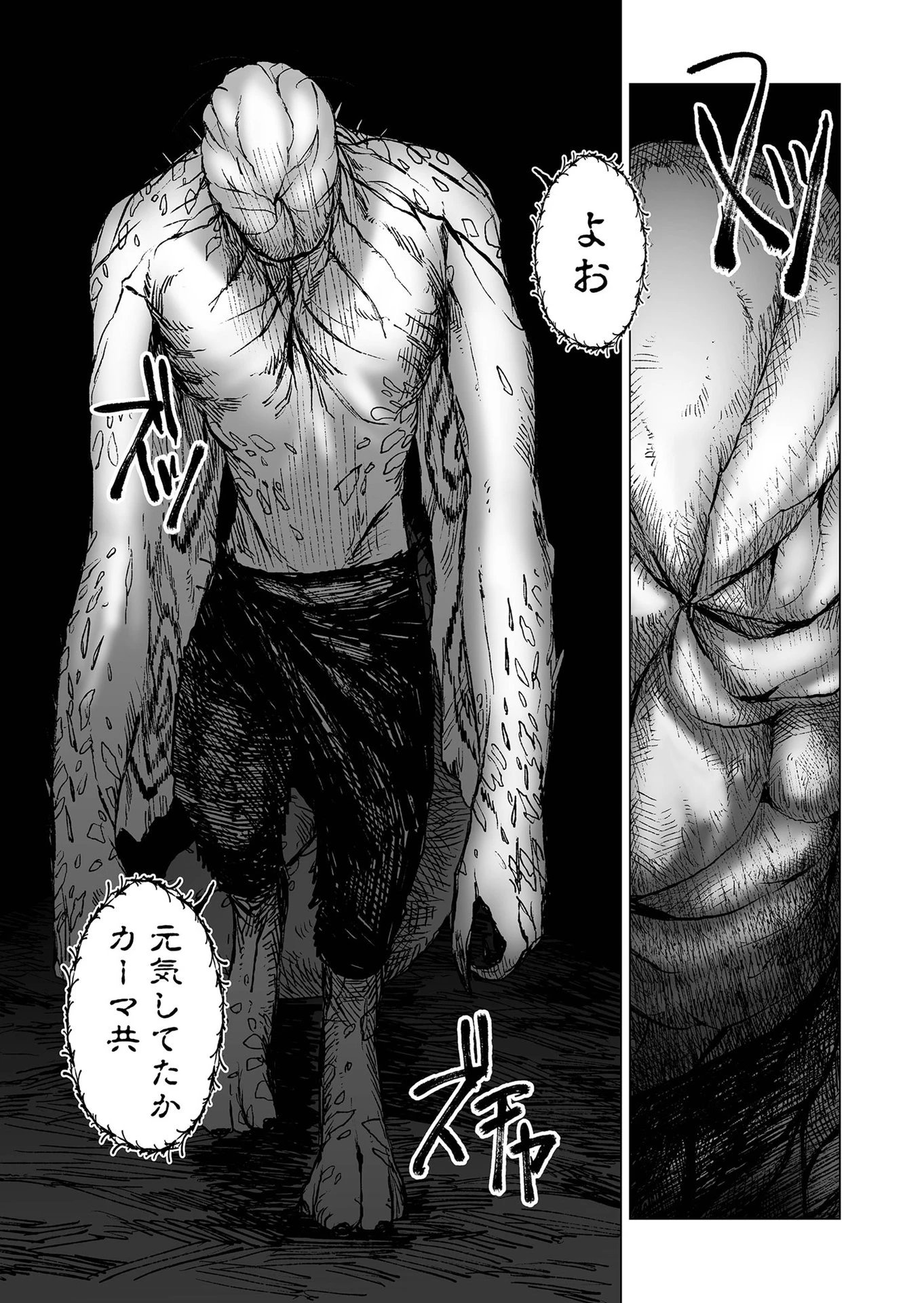 ハカナキ楽園 第42話 - 7