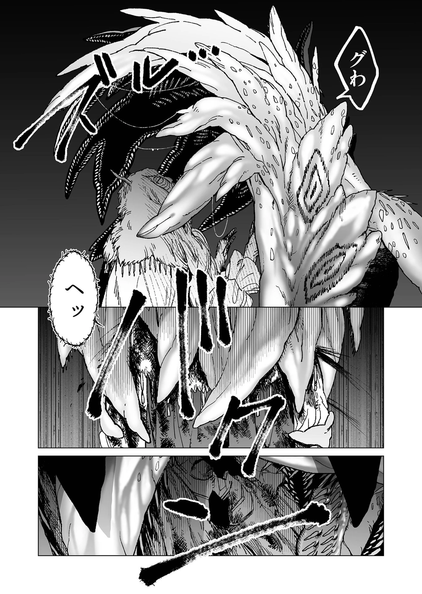 ハカナキ楽園 第42話 - 13