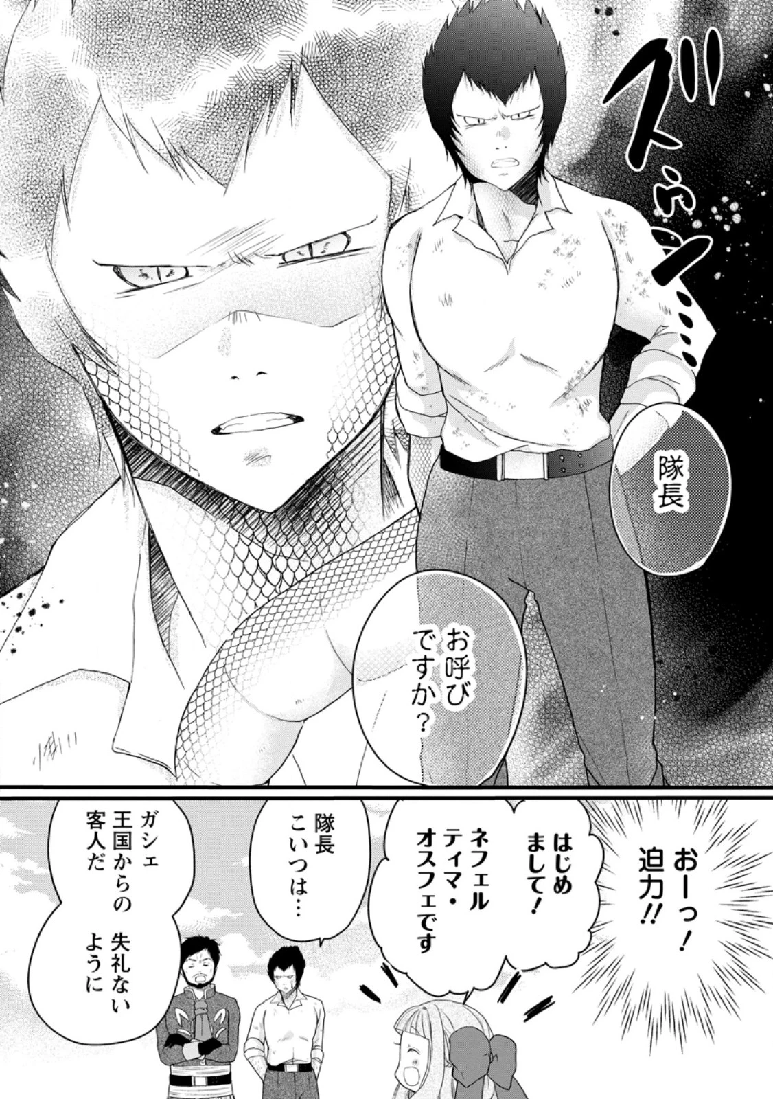 異世界でもふもふなでなでするためにがんばってます。 第77話 - 6