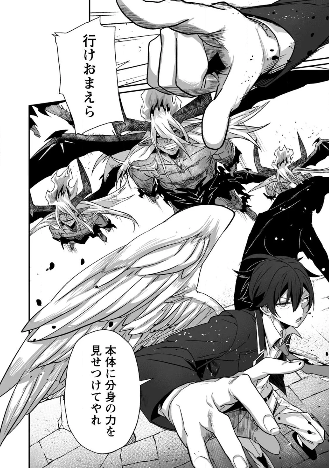 世界最強の陰キャ、ダンジョン配信で億バズする ～配信切り忘れのせいで、うっかりレベルカンストしていることがバレてしまった～ 第13話 - 2