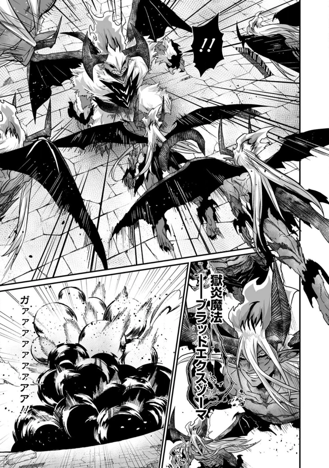 世界最強の陰キャ、ダンジョン配信で億バズする ～配信切り忘れのせいで、うっかりレベルカンストしていることがバレてしまった～ 第13話 - 3