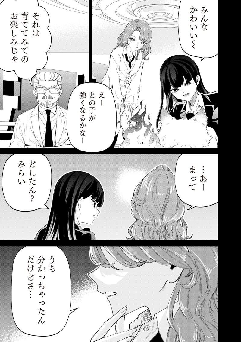 しれっとすげぇこと言ってるギャル。ー私立パラの丸高校の日常ー 第48話 - 5