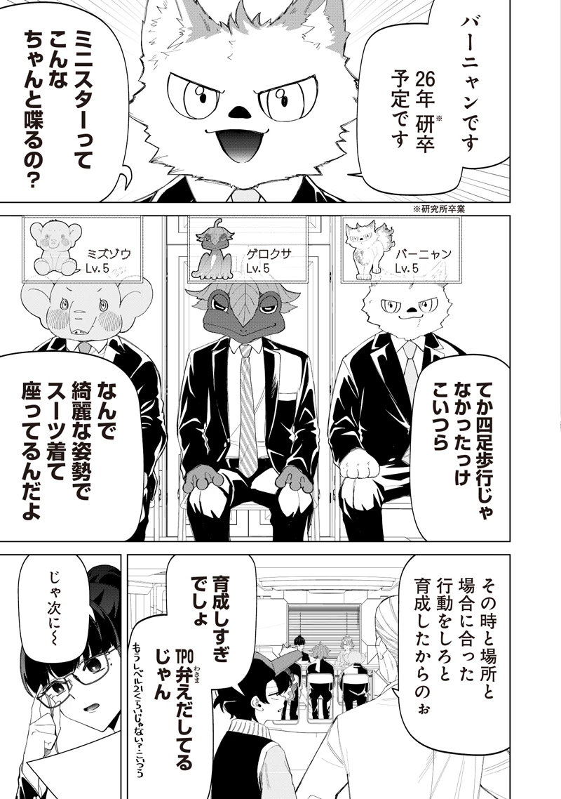 しれっとすげぇこと言ってるギャル。ー私立パラの丸高校の日常ー 第48話 - 7