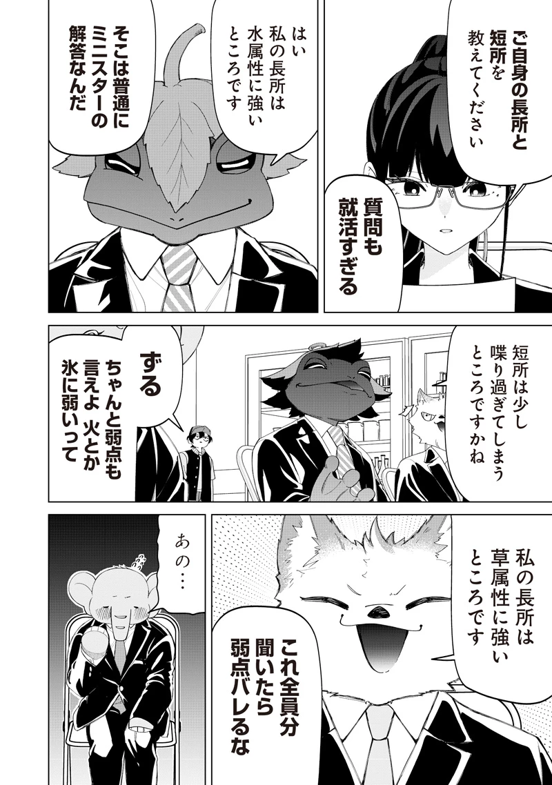 しれっとすげぇこと言ってるギャル。ー私立パラの丸高校の日常ー 第48話 - 8