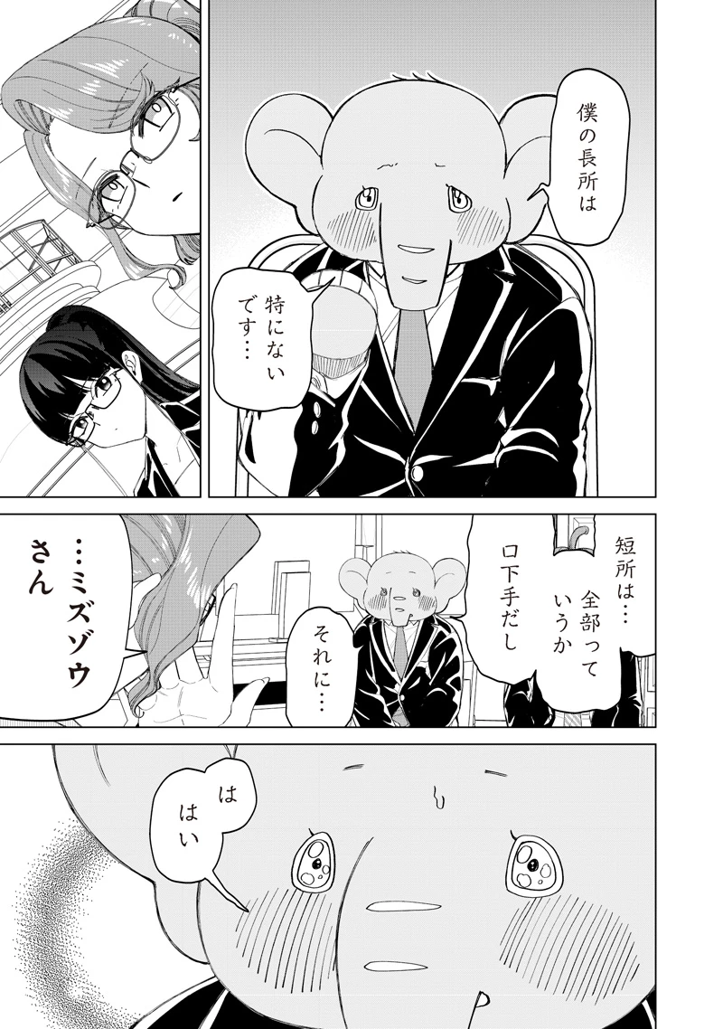 しれっとすげぇこと言ってるギャル。ー私立パラの丸高校の日常ー 第48話 - 9